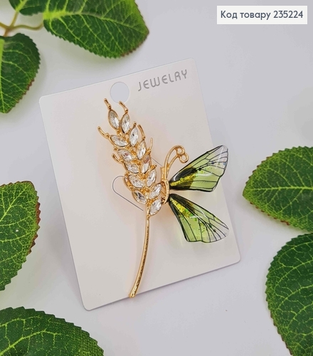 Брошь металл, Бабочка с зелеными крыльями, на Колоске в камнях, 6,5см 235224 фото 1