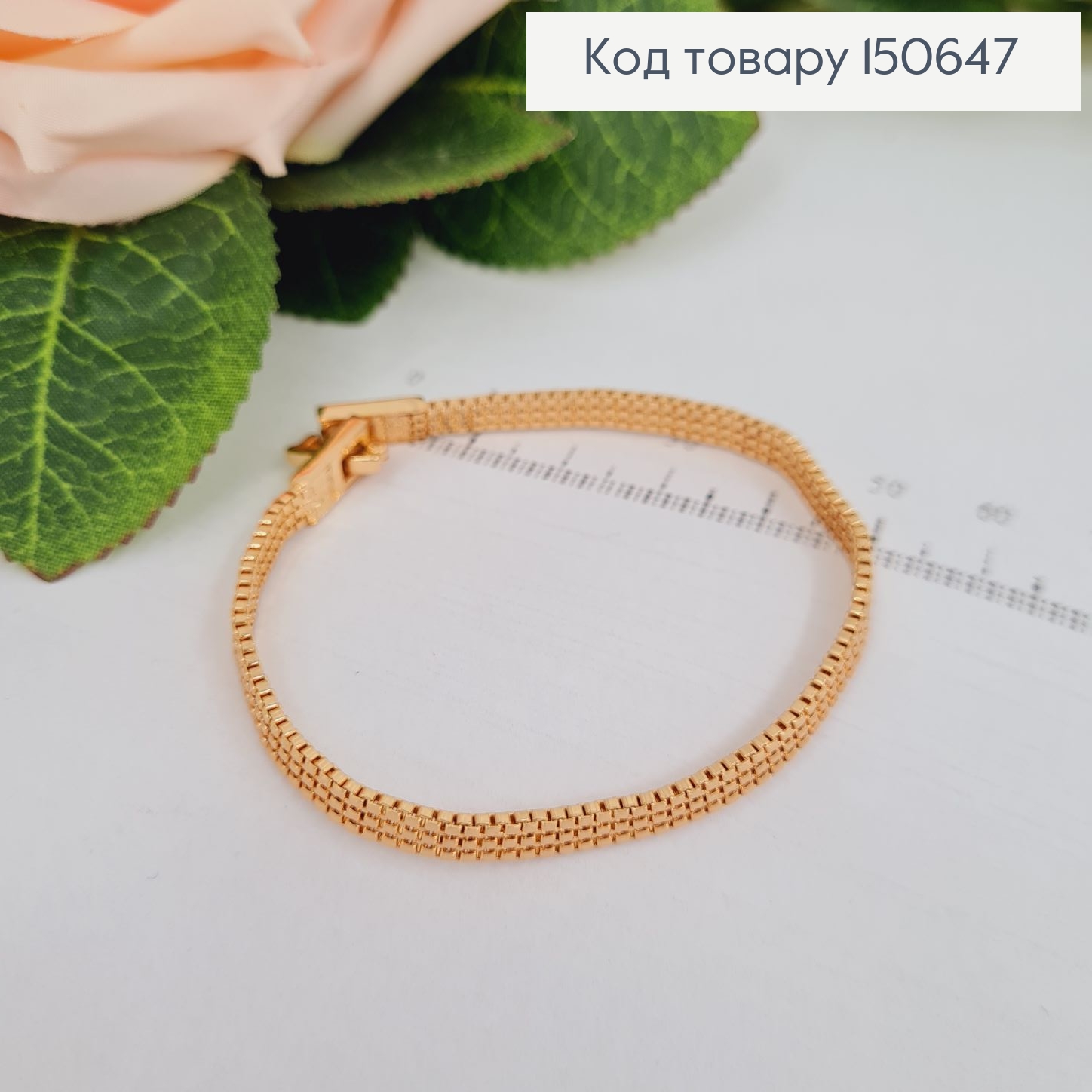 Браслет якорное трехрядное плетение 5мм, длина 17см, Xuping 18К 150647 фото 2