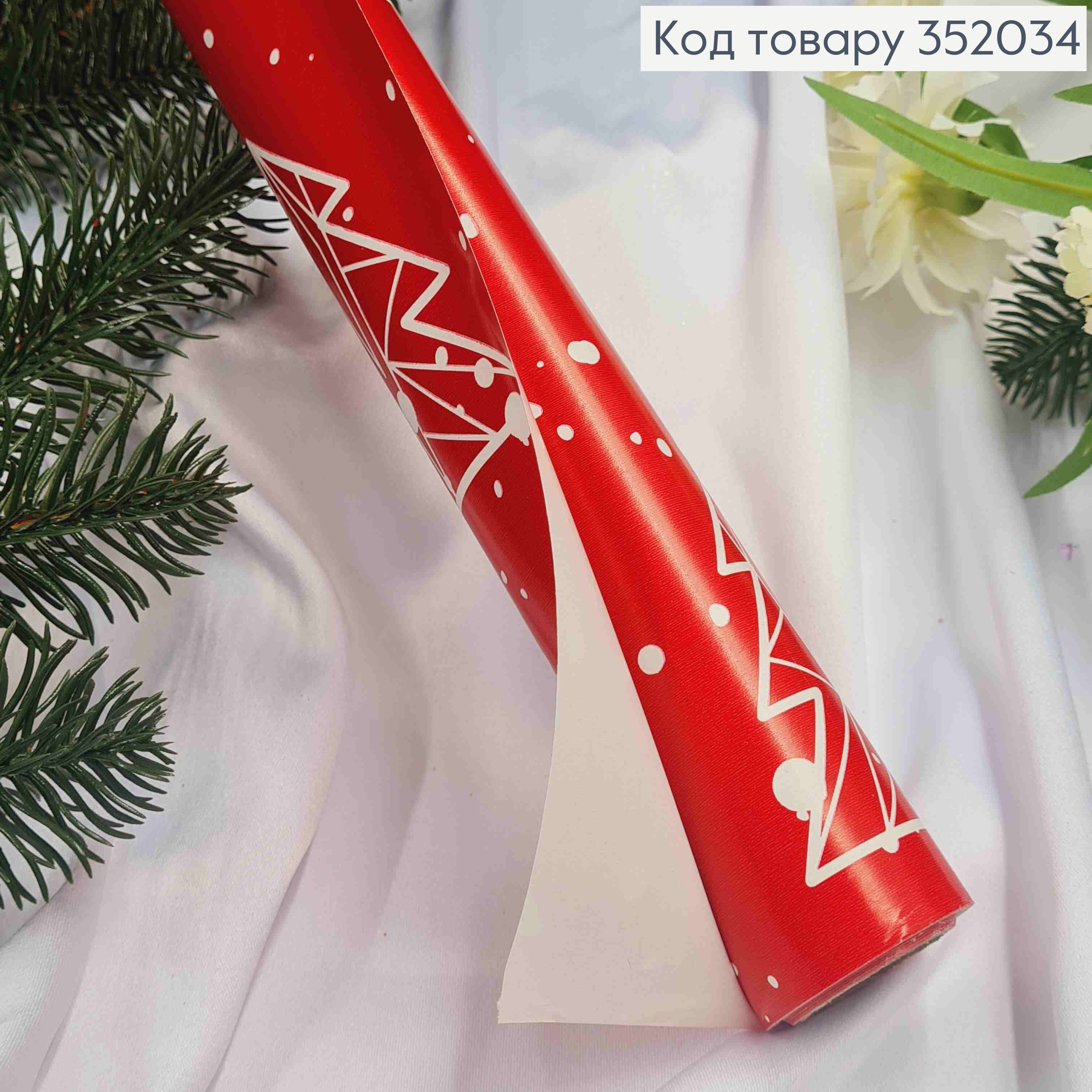 Папір Крафт новорічний "Геометричні Ялинки" на Червоному, 70см, довжина 7метрів 352034 фото 1