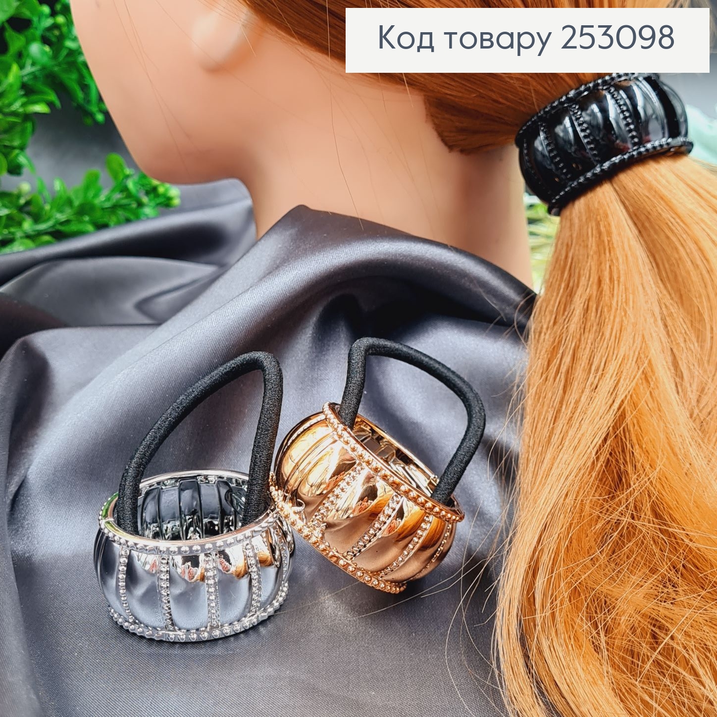 Резинка для высокого хвоста с зажымом в асорт. (золото/серебро/черный) 253098 фото 1