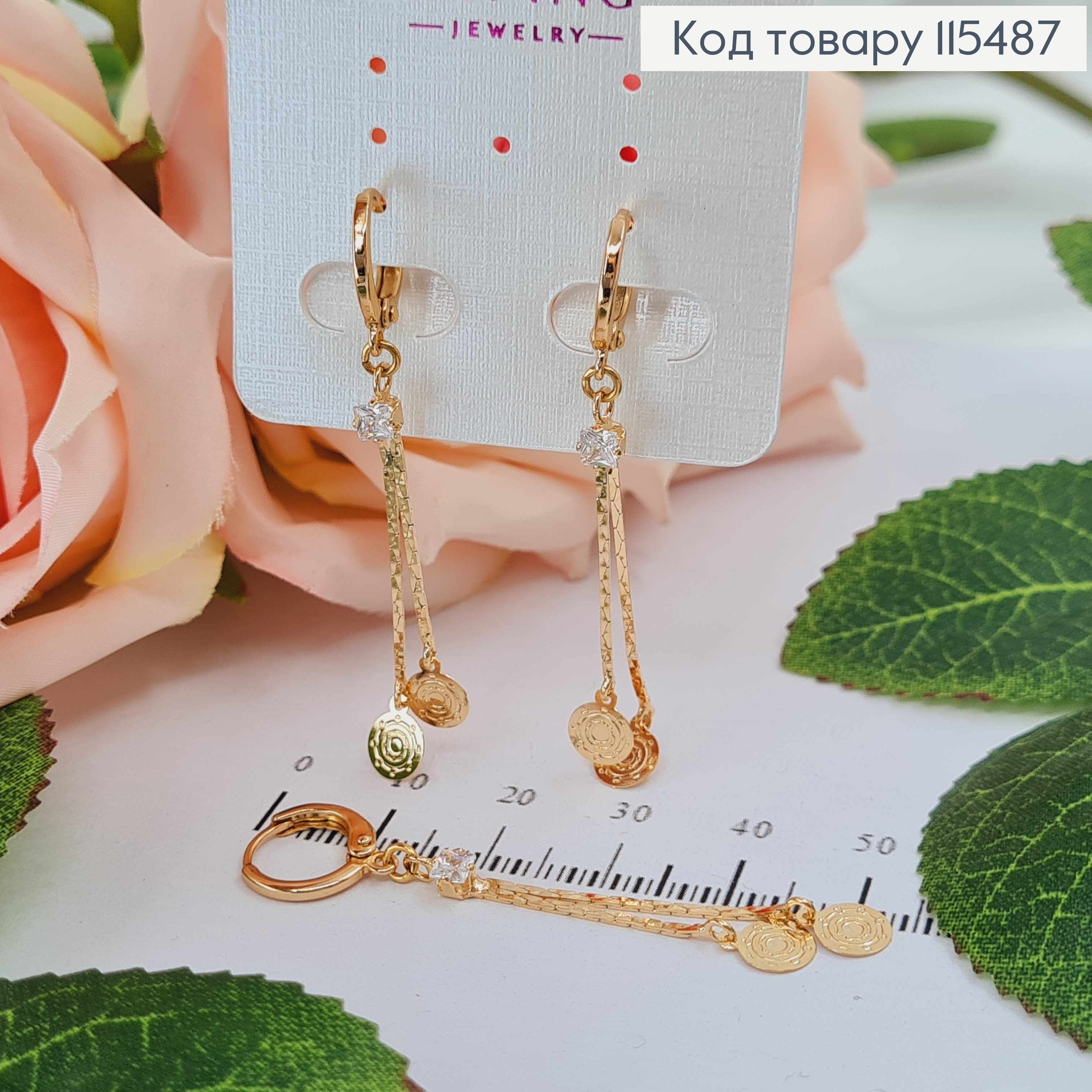 Серьги кольца, с камешком и подвеской ниточками с плоскими монеточками 3см Xuping 18K 115487 фото 1