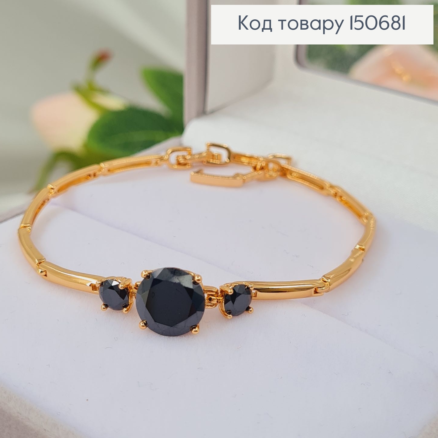 Браслет "Чорное Трио", длина 17,5+2см, Xuping 18K 150681 фото 1