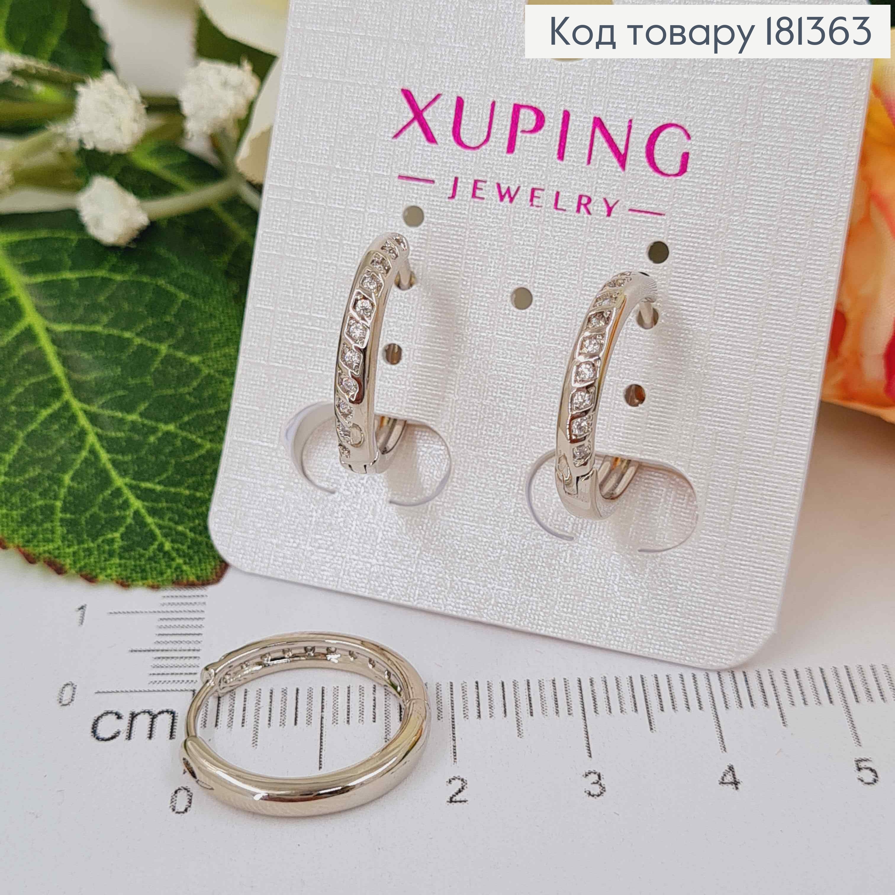 Серьги родованные, 1,7см кольца с косичкой с камешками, Xuping 181363 фото 1