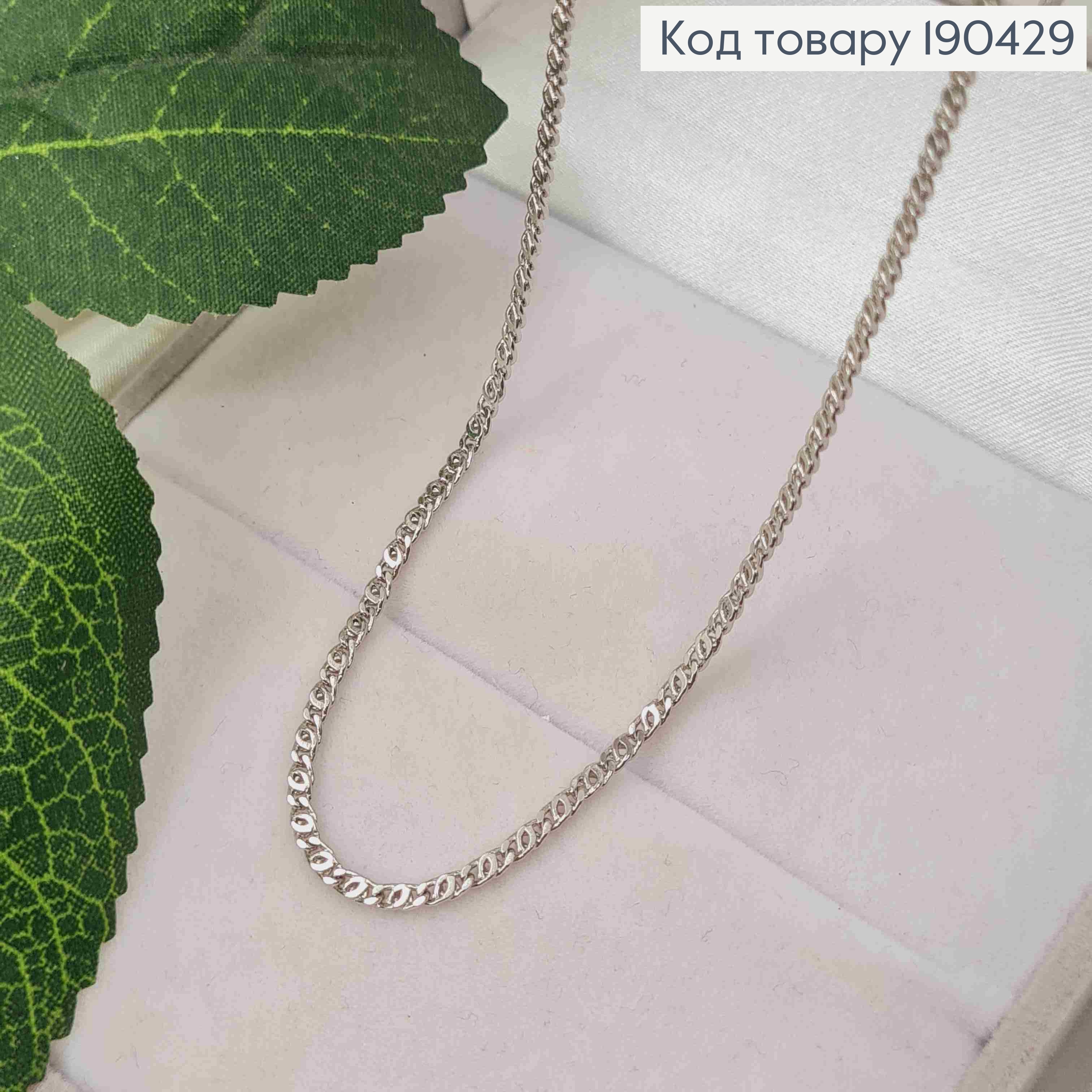 Цепочка родовая плетение кофейное зернышко, ширина 2мм, длина 50см, Xuping 190429 фото 1