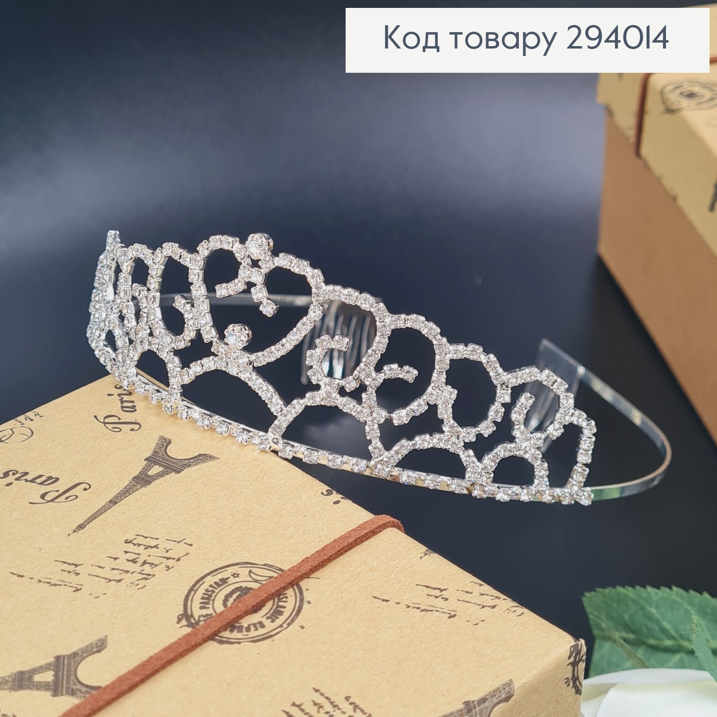 Диадема под серебро с камнями 294014 фото 1