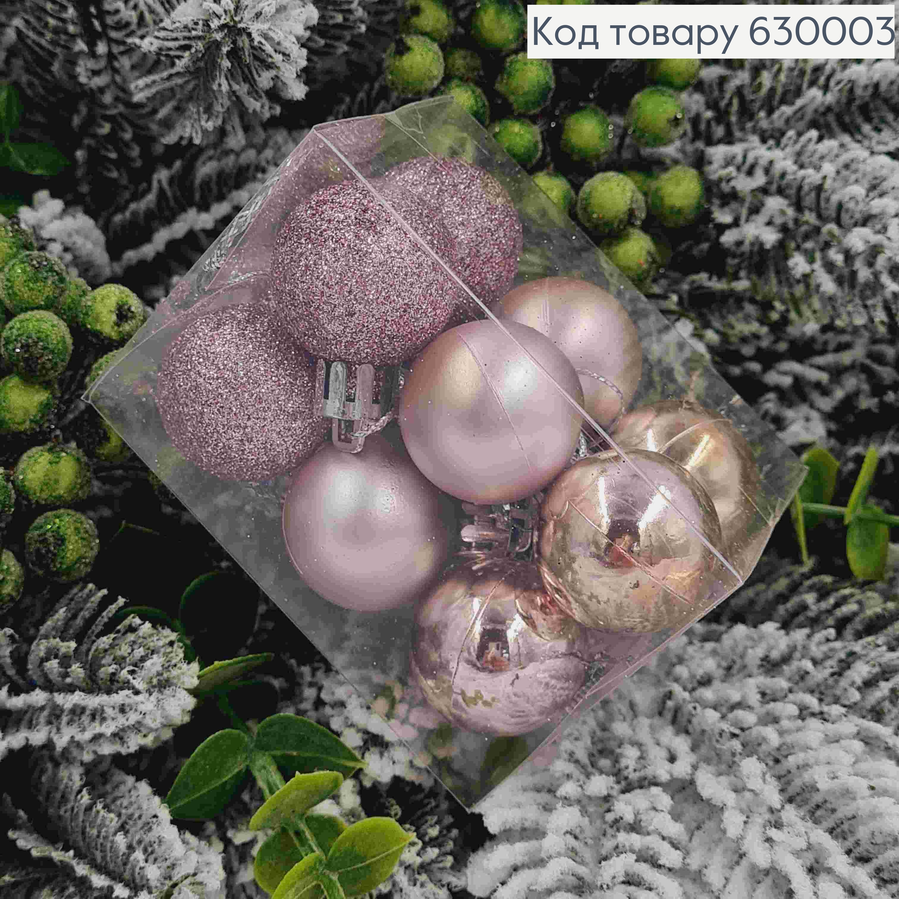 Набір іграшок 30 мм ЛІЛОВІ (світлі), Китай ,12 шт ,коробка, (глітер,матові, глянцеві) 630003 фото 2