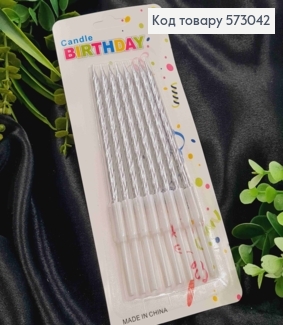 Свечи для торта Крученые, Серебряные с подставками, 8шт/уп, 8,5+4,5см 573042 фото