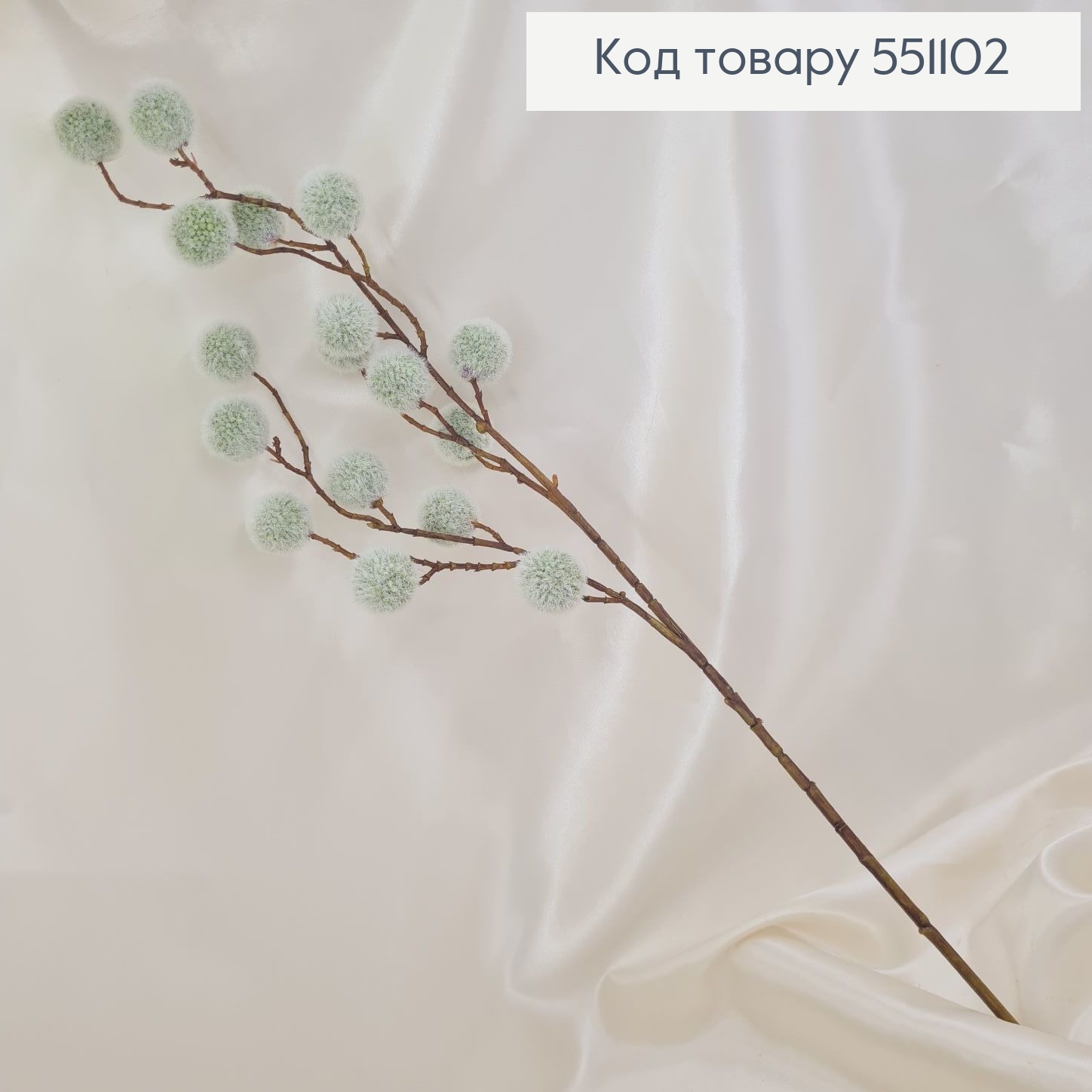 Ветвь со зелеными шариками искусственная 64,5 см. 551102 фото 2