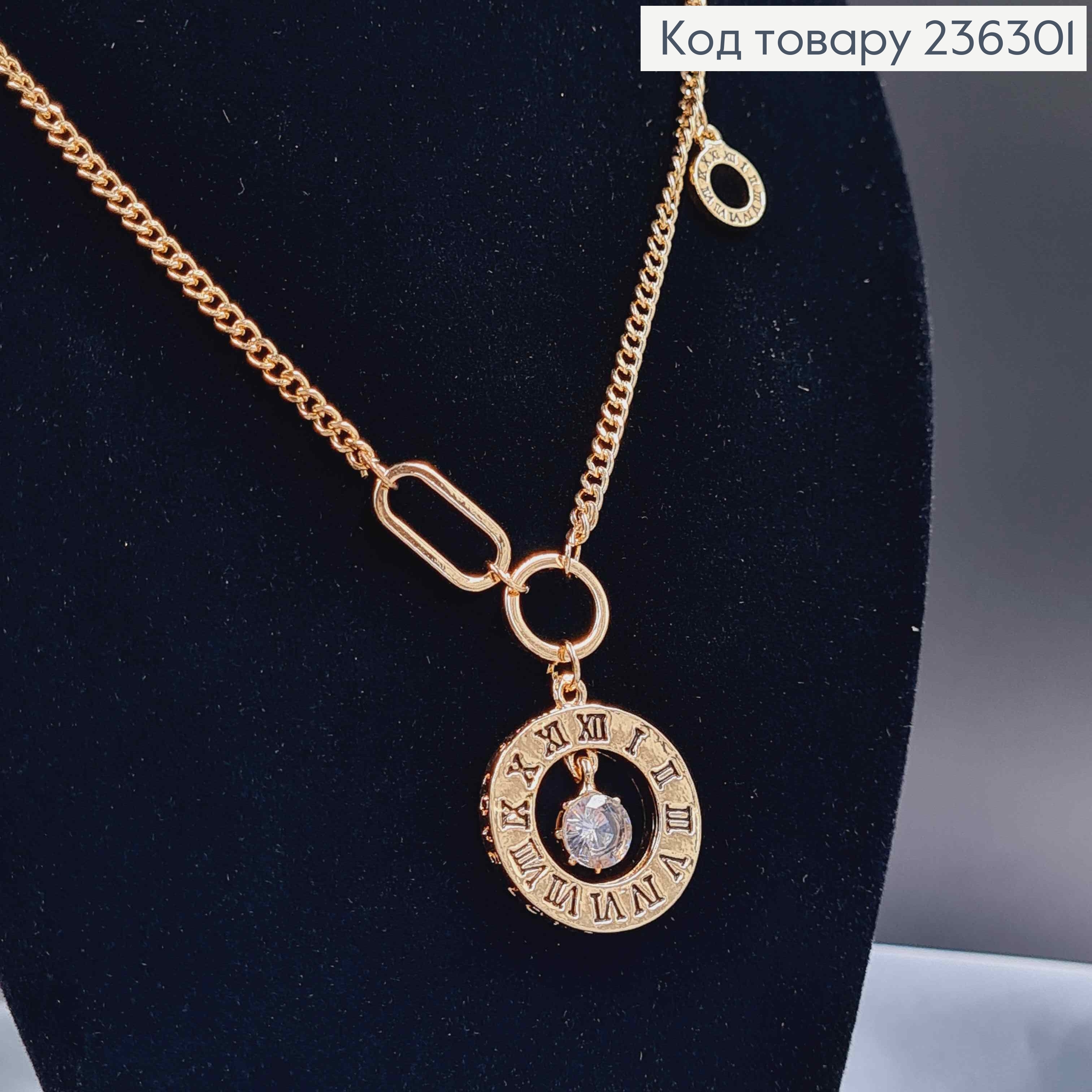 Цепочка золотого цвета, с подвеской, Римскими часами с камнем 236301 фото 2