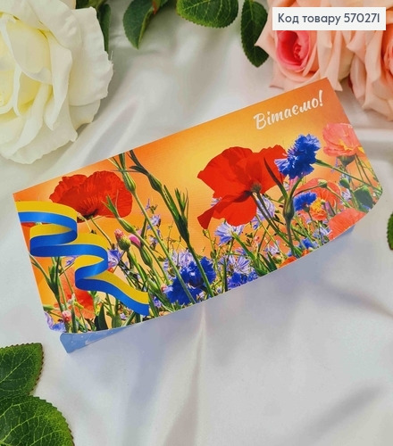 Конверт "Вітаємо"  с флагом, маками и васильками, 17*8см 10шт/уп 570271 фото 1