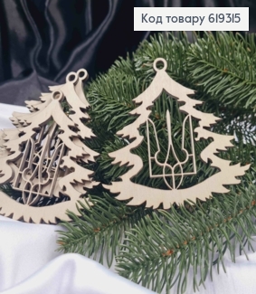 Игрушка на елку деревянная ЁЛКА с Гербом внутри, 9*9,5см, Украина. 619315 фото