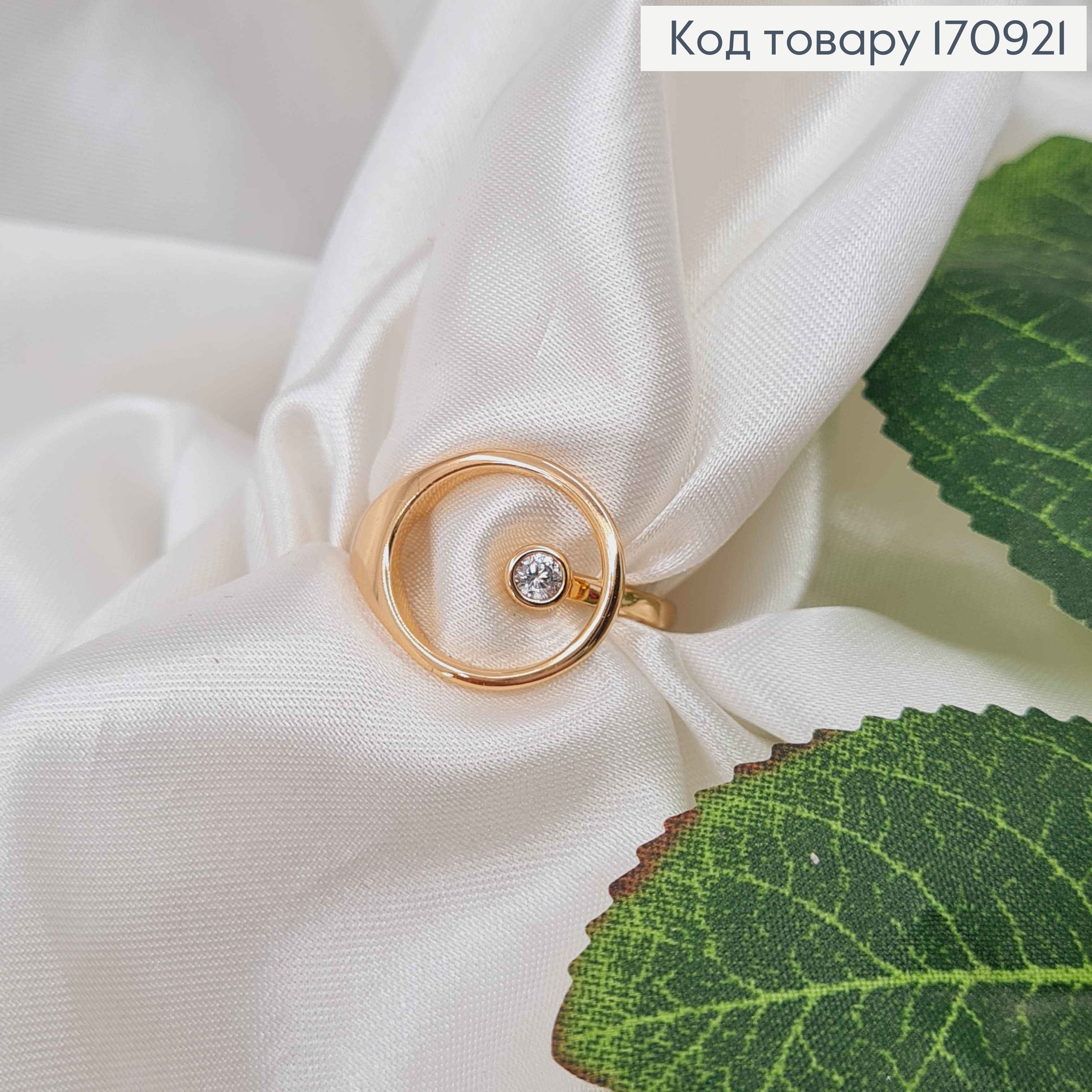 Кольцо, "Гравитация", с камнем, Xuping 18К 170921 фото 2