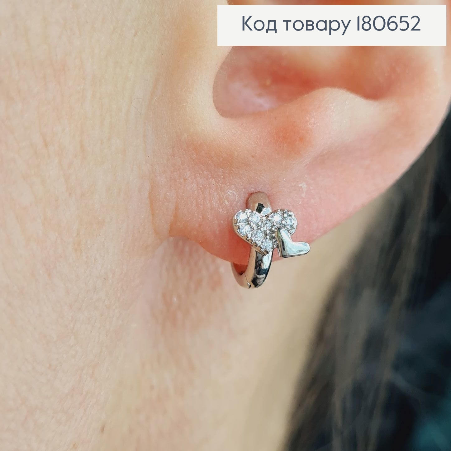 Сережки родированые, кольца с двома сердцами 1см, Хuping 180652 фото 2