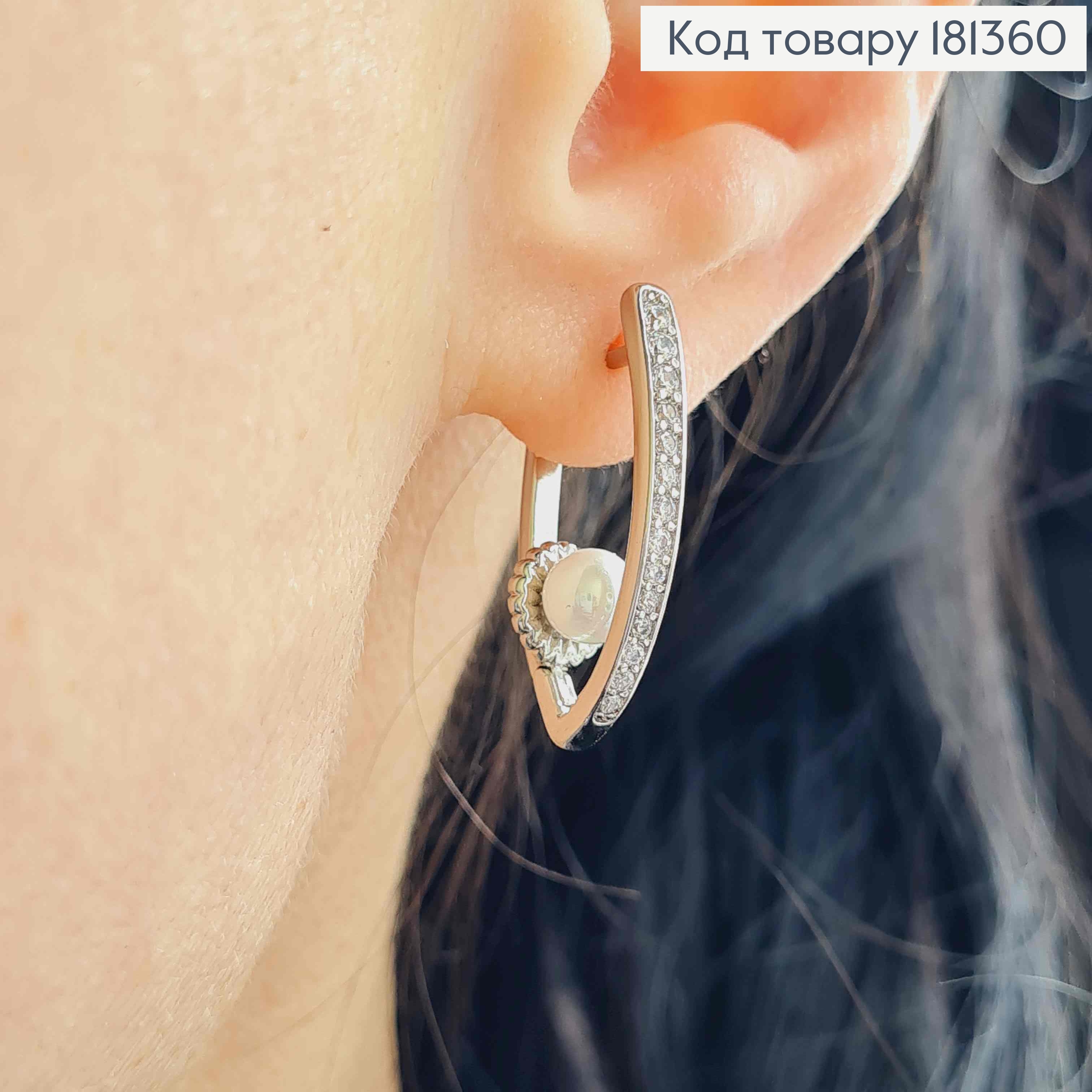 Сережки родованные, Стрелы с жемчужиной в камешках, 2,5см, англ. зам. Xuping 181360 фото 2