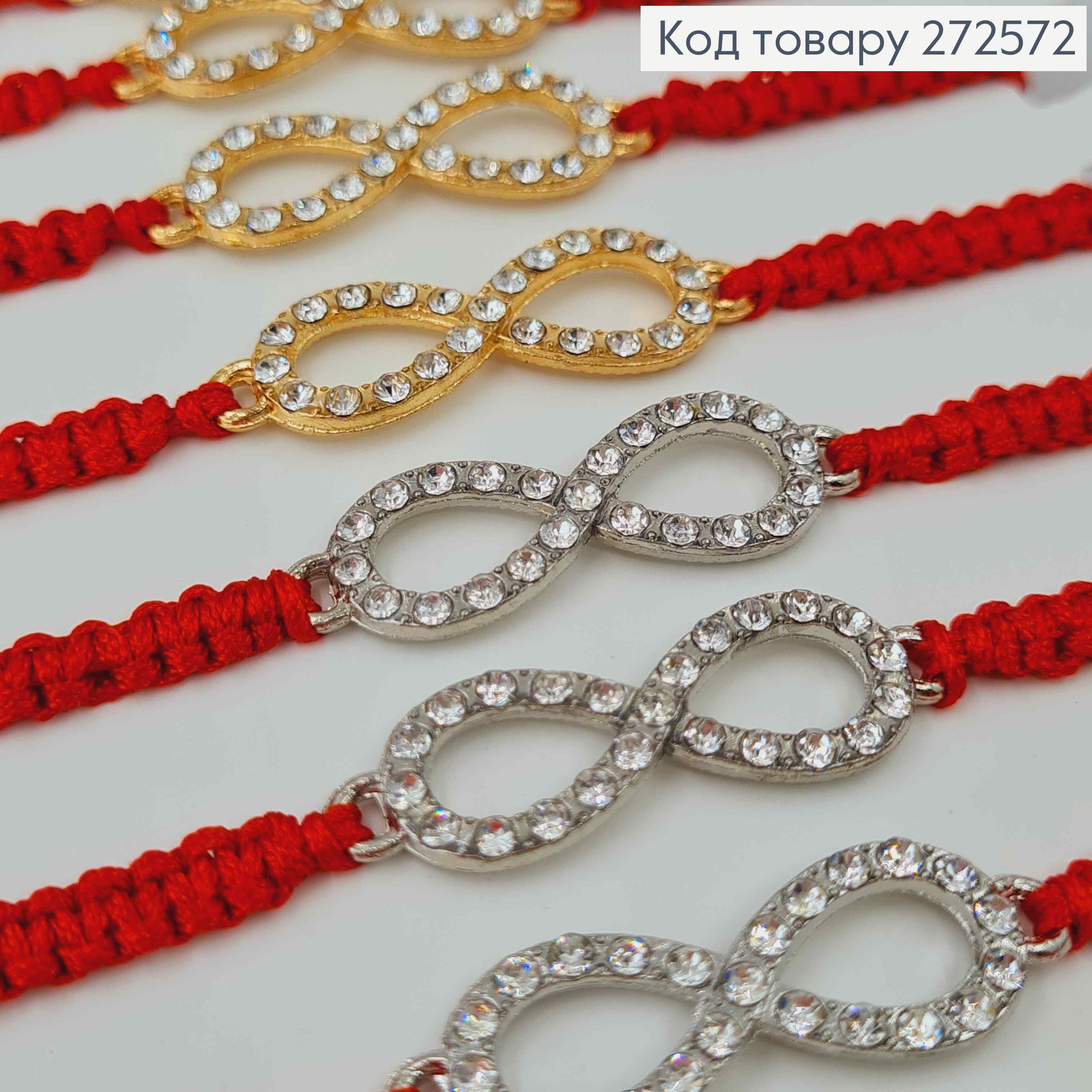 Браслет красная нить, плетеный с затяжками, со знаком Бесконечности, серебряный золотой цвет в ассорт. 272572 фото 2