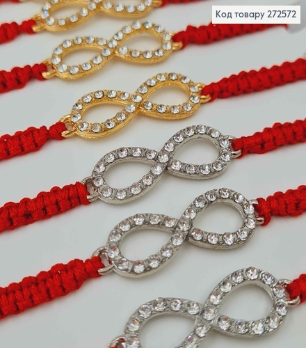 Браслет красная нить, плетеный с затяжками, со знаком Бесконечности, серебряный золотой цвет в ассорт. 272572 фото 2