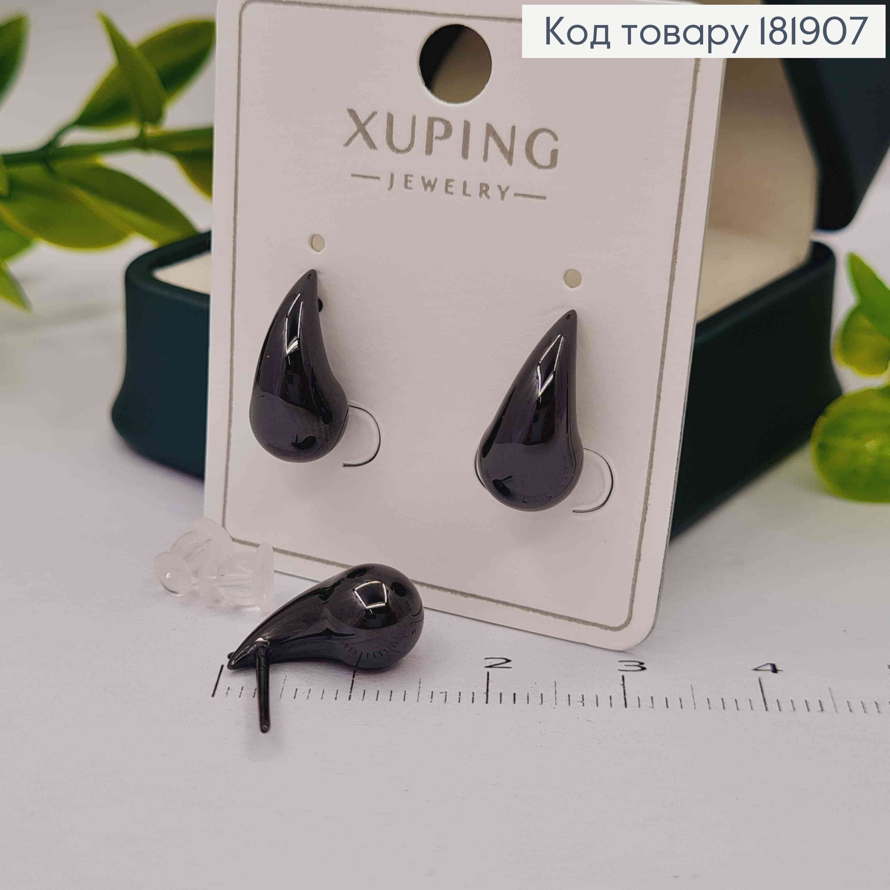Сережки гвіздки чернені "Краплинка", розміром 1,5см, Xuping 181907 фото 2