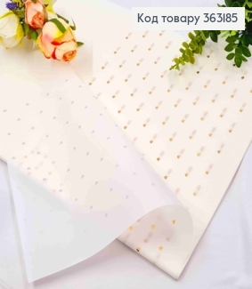 Плівка матова БІЛА з Золотими Сердечками, в листах 58*58см,70мкр 363185 фото