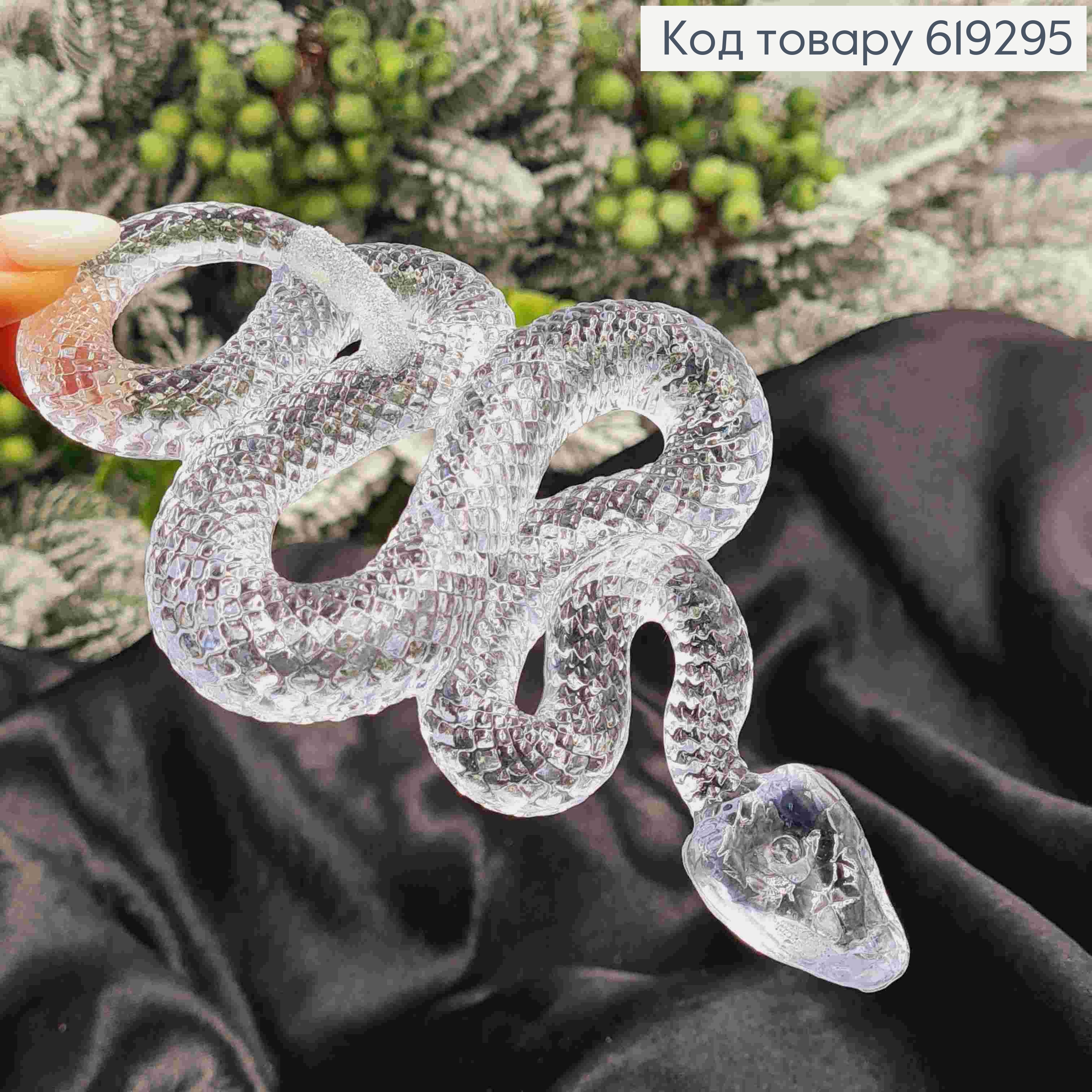 Новогодняя фигура ЗМЕЯ, ПРОЗРАЧЕНИЕ с ПЕРЛАМУТРОВЫМ ХВОСТОМ 619295 фото 2