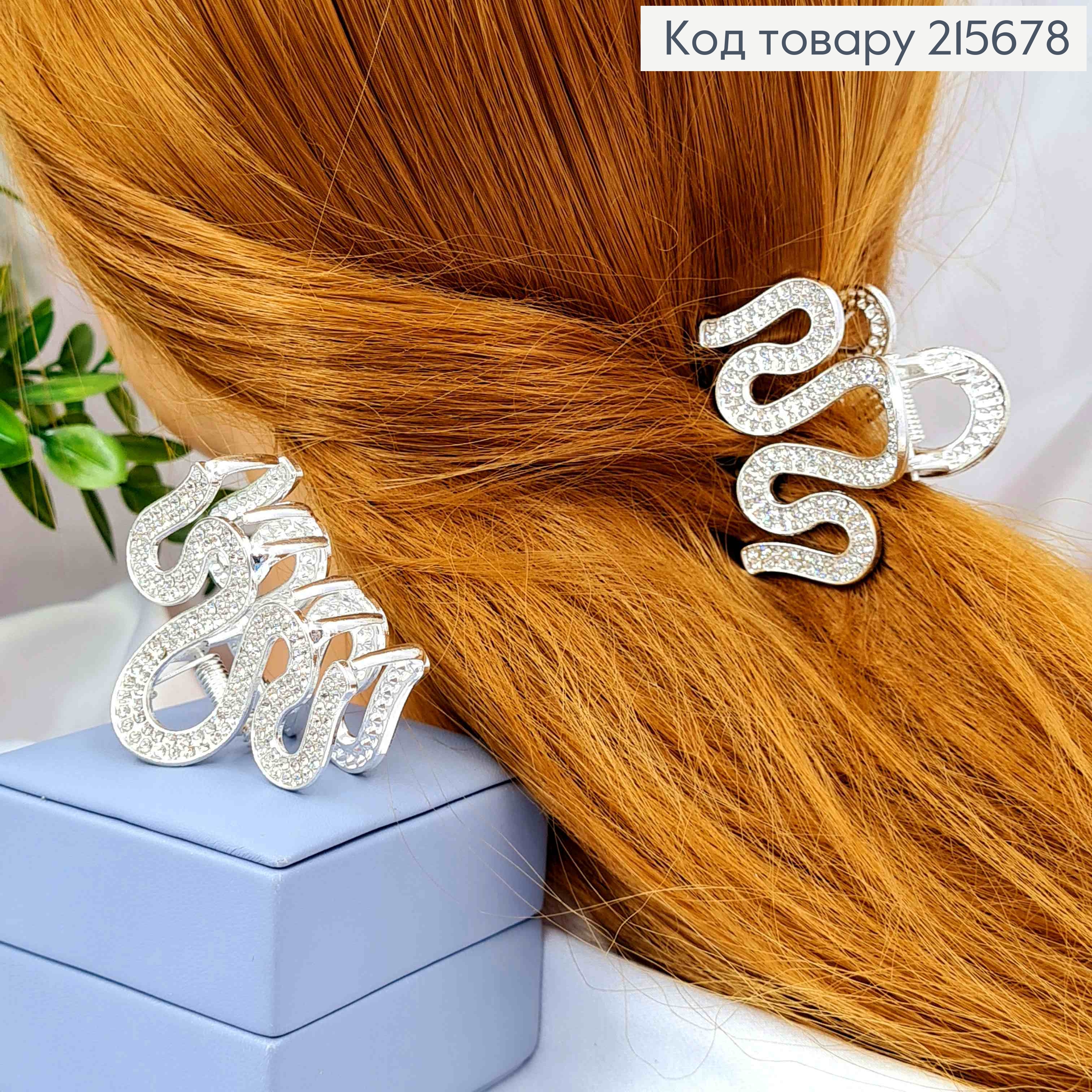 Краб металл "ВОЛНА" украшен Блестящими камнями, 4,5см, Серебряного цвета 215678 фото 1