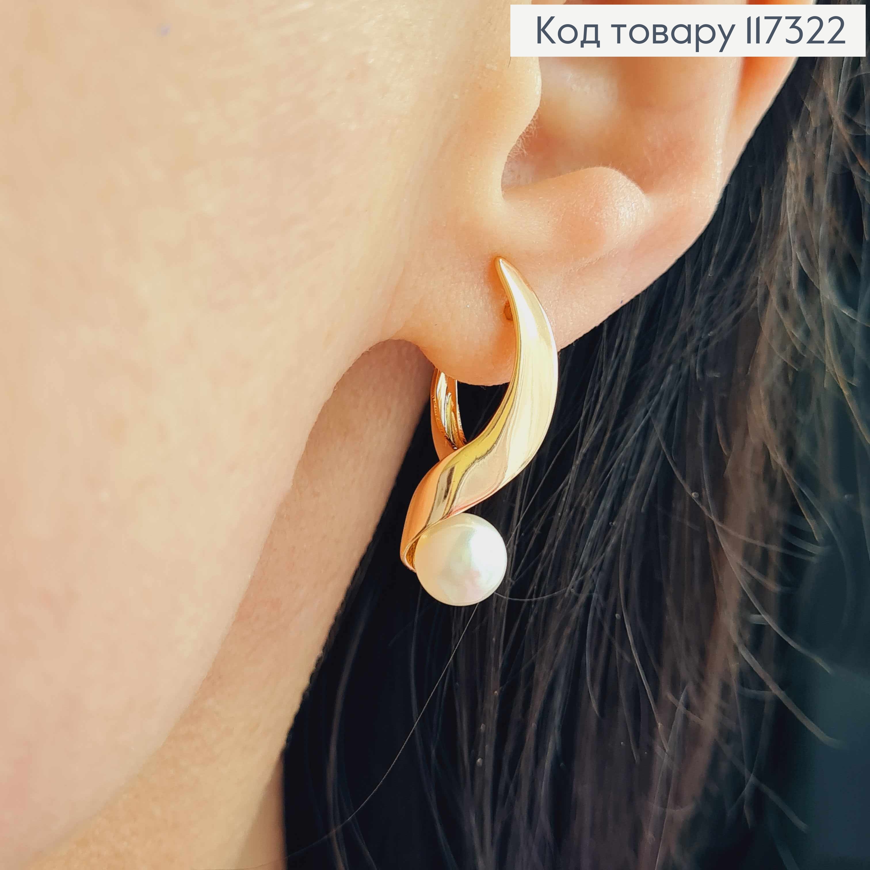 Серьги с Жемчужиной на полумесяце, дл. 2,6см, англ застежка, Xuping 18К 117322 фото 2