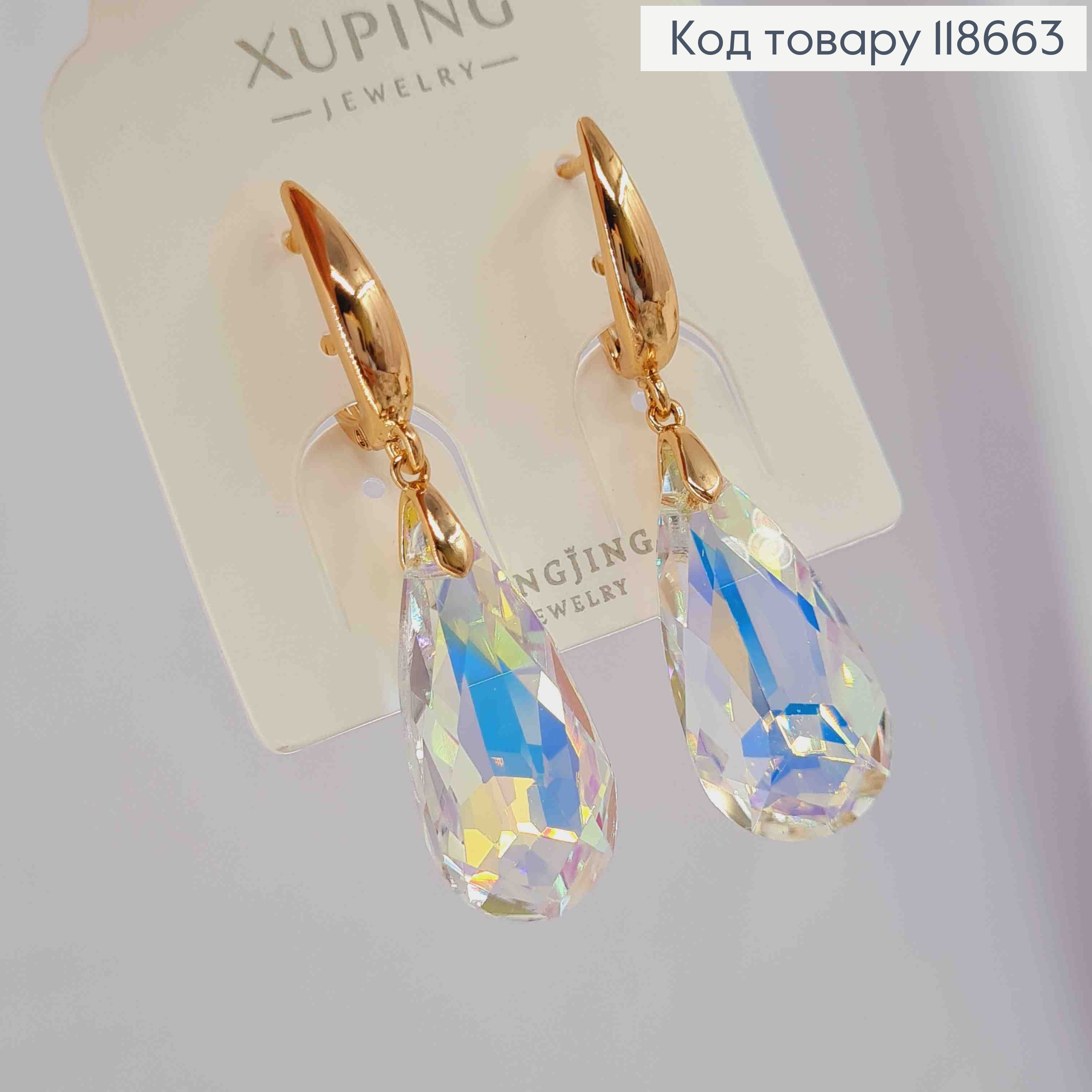 Сережки з підвісним Блискучим каменем Сваровські , 1,8+2,8см, англійська застібка, Xuping 18К 118663 фото 2