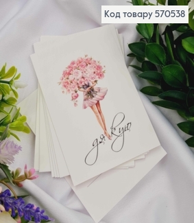 Мини открытка (10шт) "Спасибо" 7*10 см, Украина 570538 фото