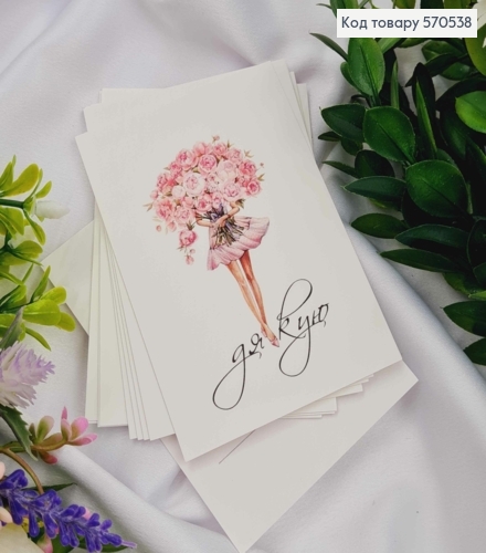 Міні листівка (10шт) "Дякую" 7*10 см, Україна 570538 фото 1