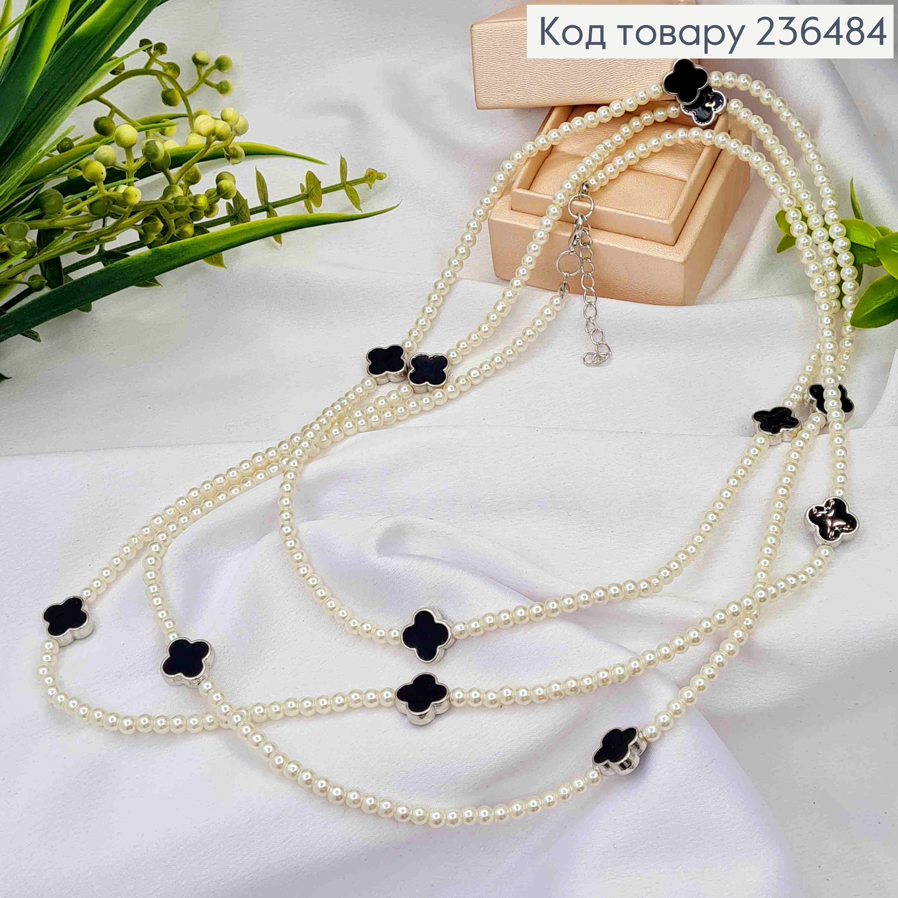 Біжутерія на шию з Перламутровими бусинами та Van Cleef, 160см, Срібного кольору 236484 фото 2