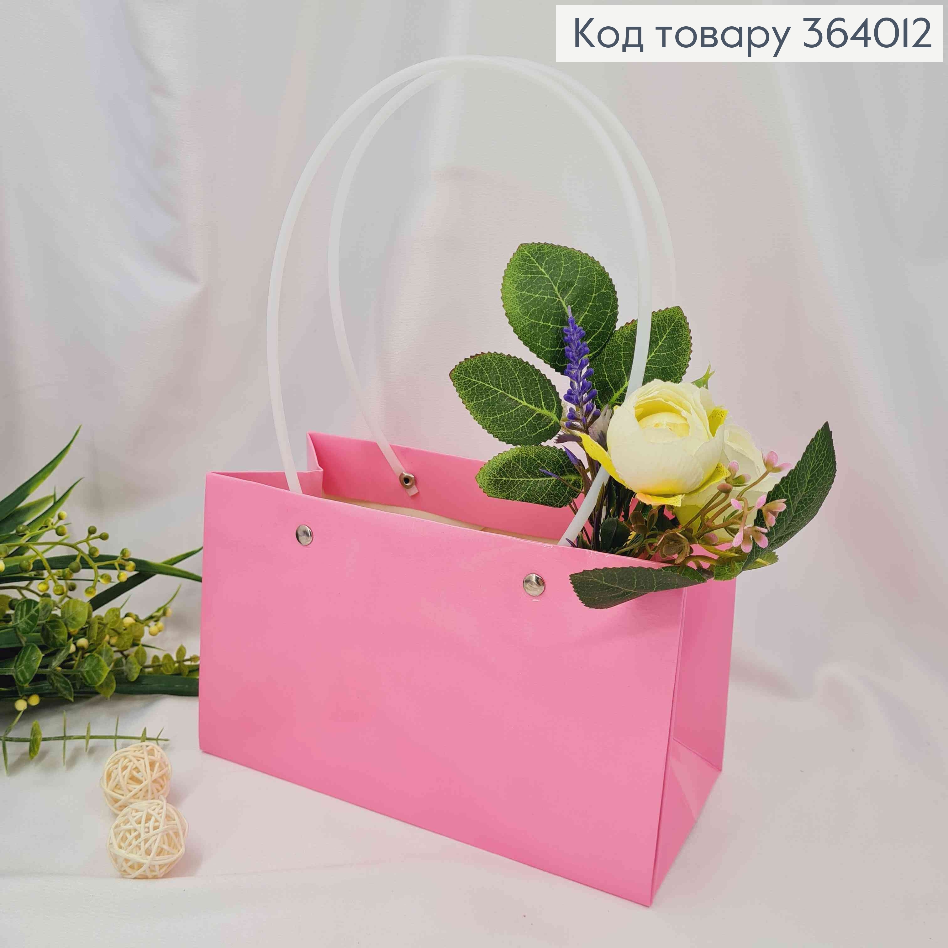Флористическая сумочка глянцевая РОЗОВАЯ, для цветов и подарков, с пластиковыми ручками, 22*11*13,5см. 364012 фото 1