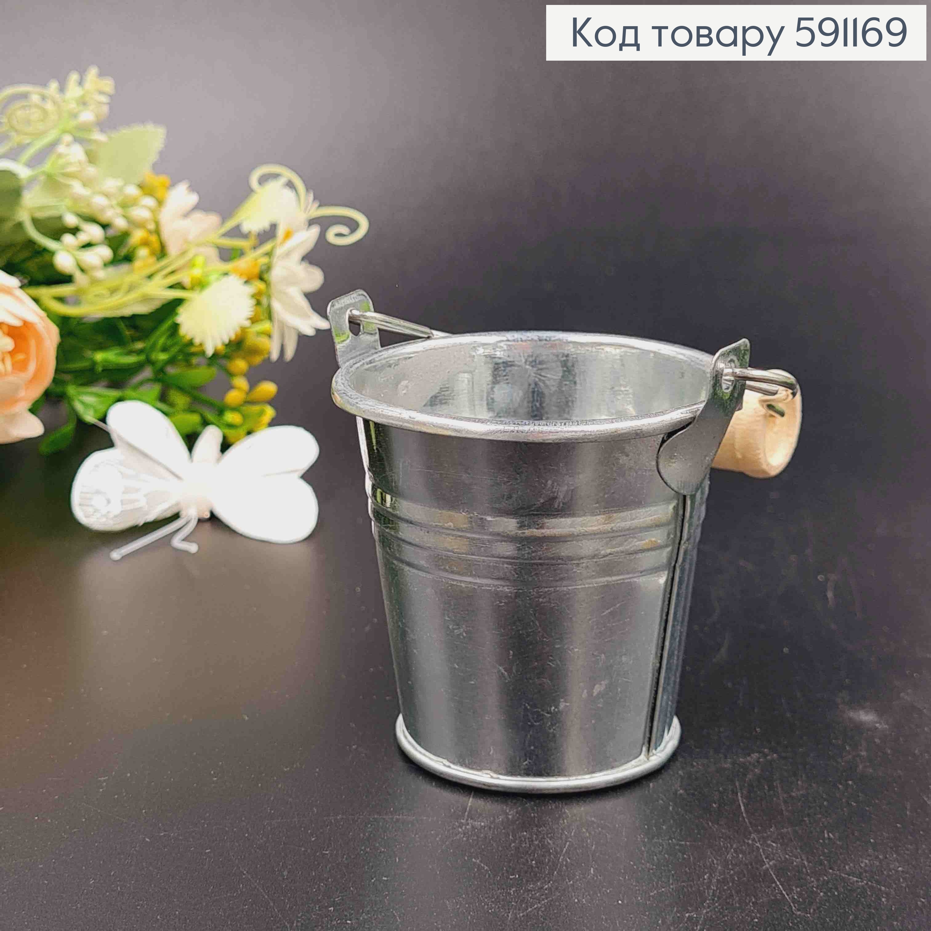 Відерце-кашпо, метал, висота 5,5 см, Польща 591169 фото 1