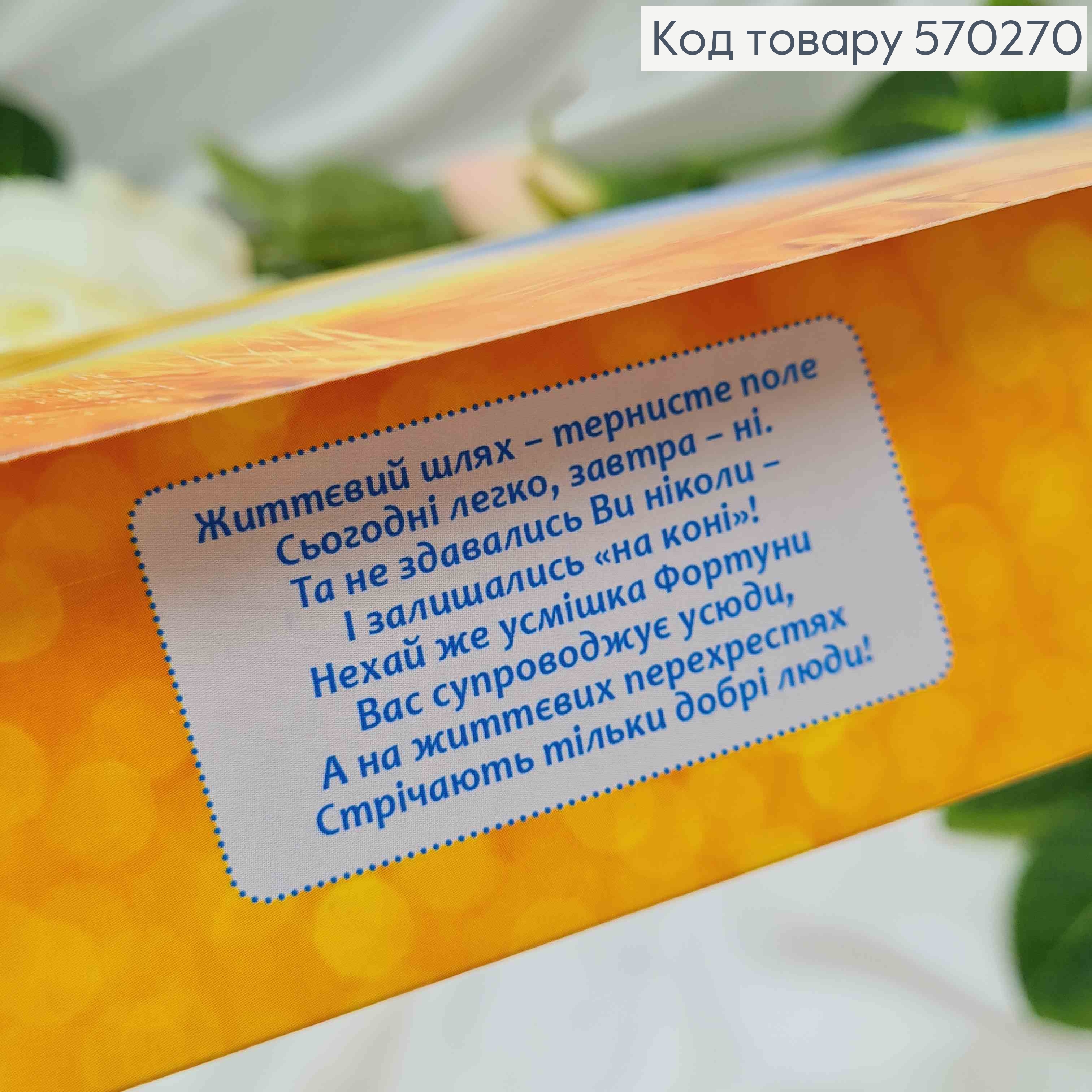 Конверт "Вітаємо" с флагом и колосочком, 17*8см 10шт/уп 570270 фото 1
