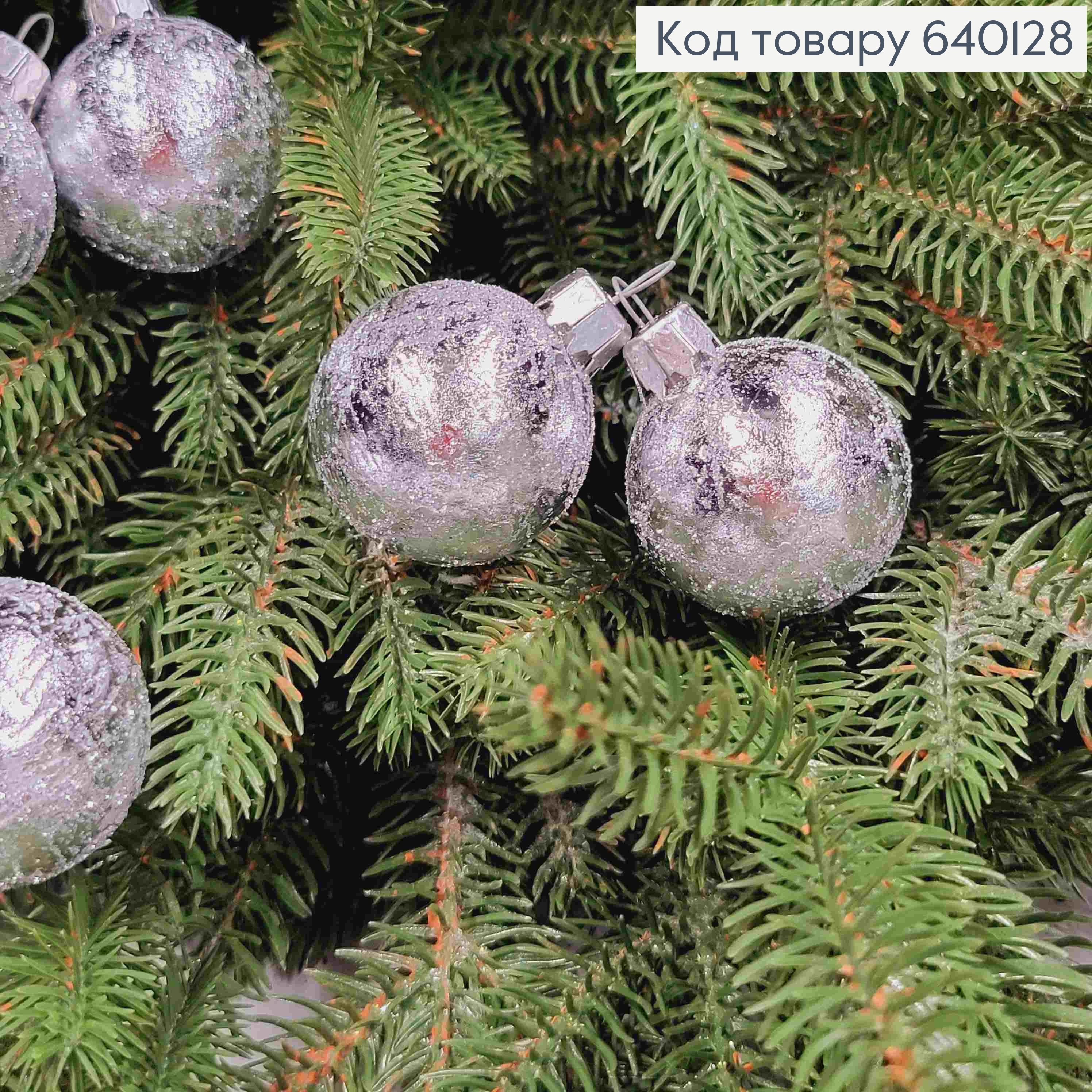 Набір куль 40мм ретро блиск СРІБЛО 8шт/уп, Україна 640128 фото 2