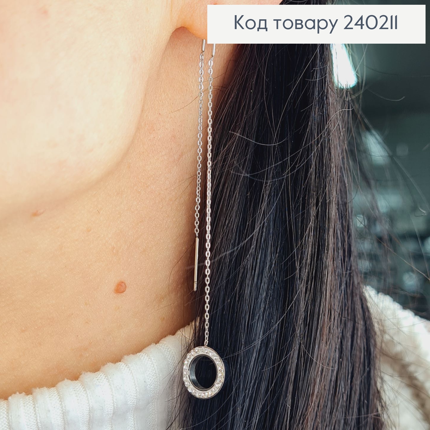 Сережки родированые протяжки с подвеской Круг в камнях, 9см, Stainless Steel 240211 фото 3