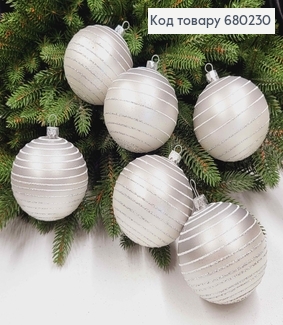 Іграшка куля 80мм "ДЗИГА" ОМБРЕ,  колір СРІБЛО+БІЛИЙ , 6шт/уп,Україна 680230 фото