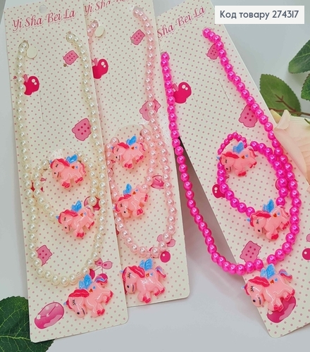 Набор детский: бусы, браслет, колечко ЕДИНОРОЖКИ, в ассорт. 274317 фото 1