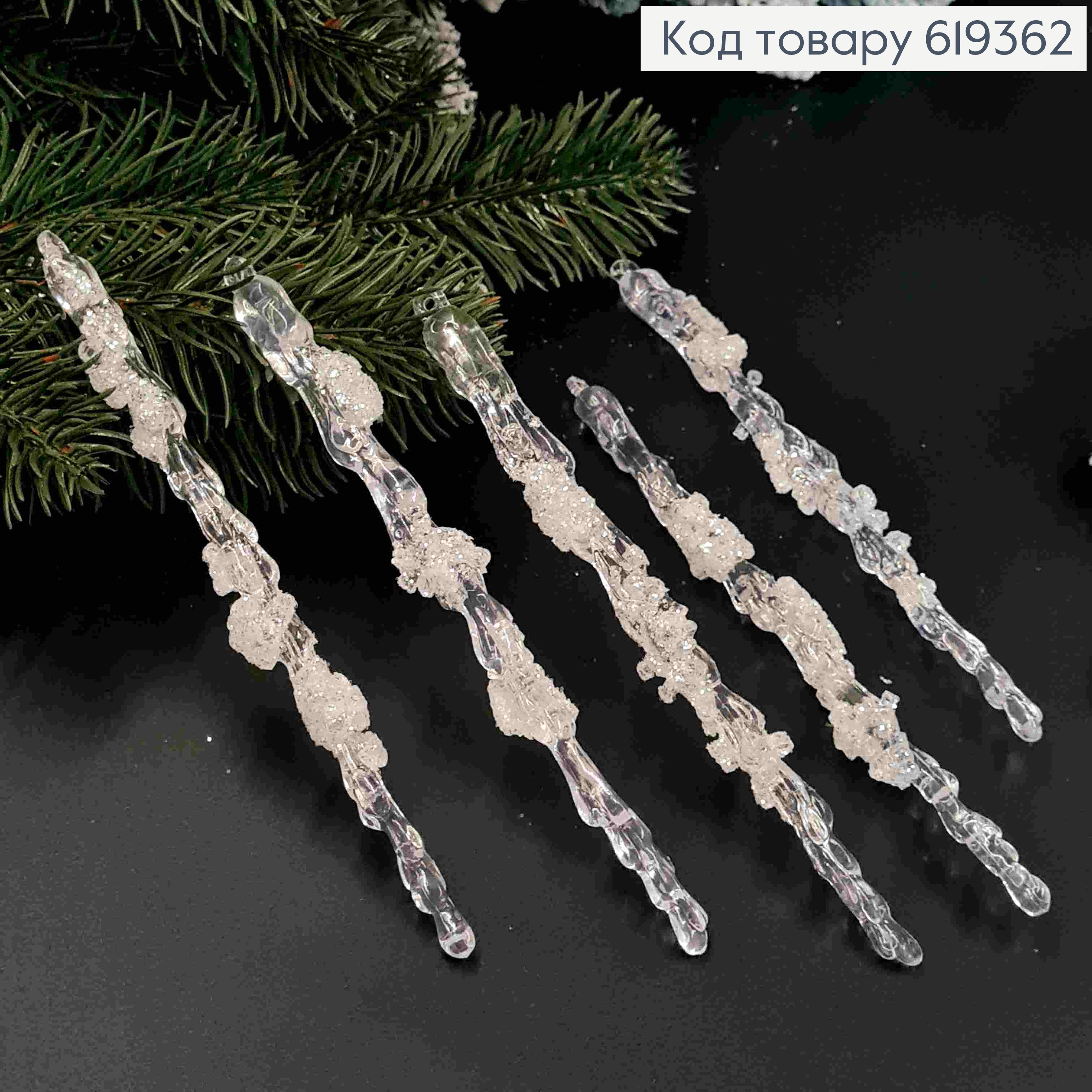 Набор фигурок (5шт) "БУРУЛЬКИ" ПРОЗРАЧНЫЕ с блеском, длина 15см, новогодние украшения, пластик,Украина 619362 фото 2