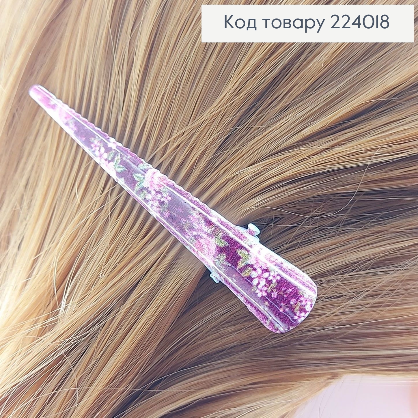 Заколка стрела металл разноцветный цветы 7,5 см уп. 224018 фото 2