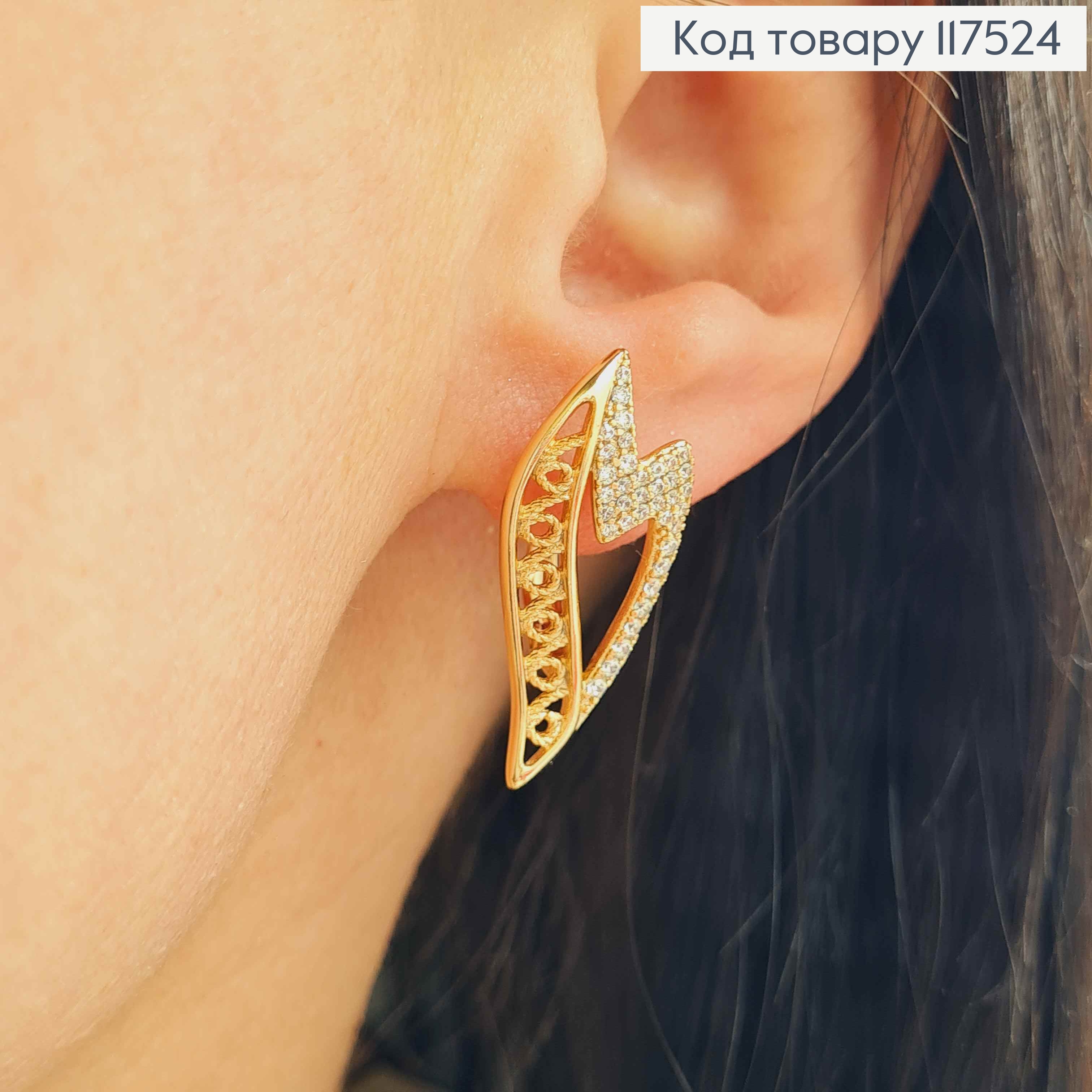 Серьги, "Сказочное Пламя" украшены камешками, 2,7см, англ. зам., XUPING 18K 117524 фото 3