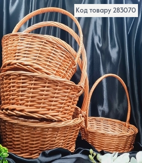 Набор корзин плетеных 4шт. КРУГЛЫХ4 (глуб.13,12,11,10см, диам.верх 34,30,25см), УКРАИНА 283070 фото