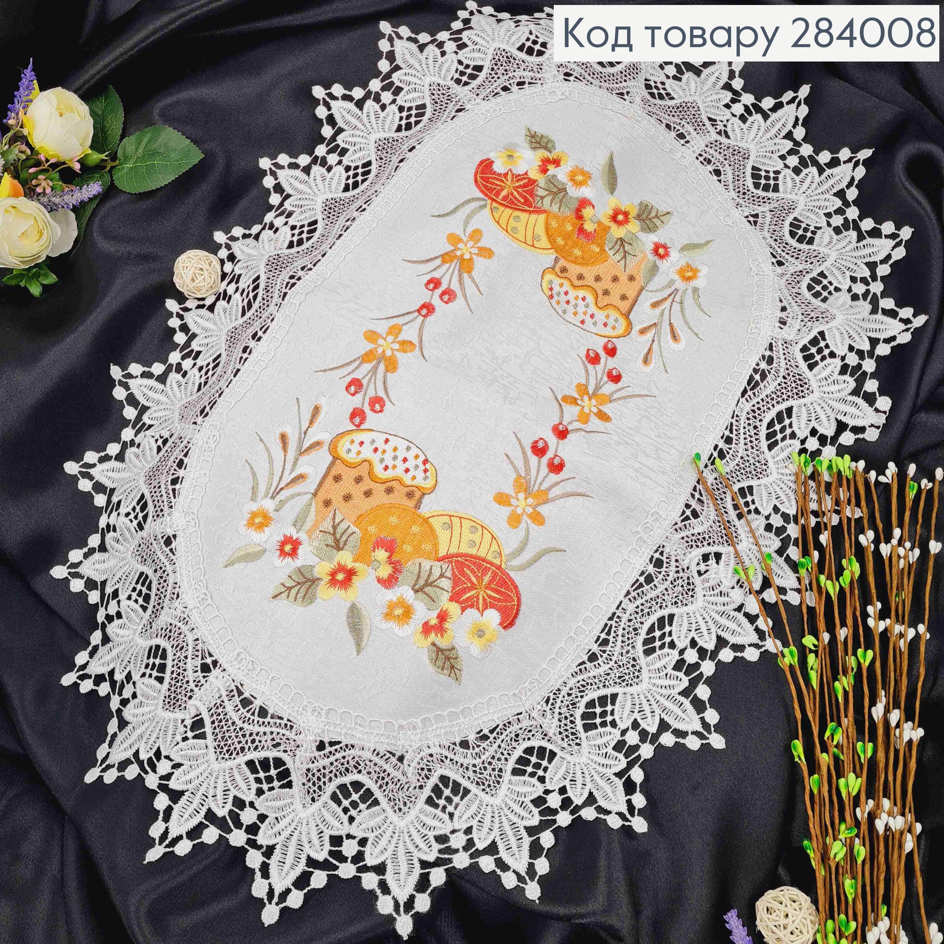 Пасхальная салфетка с белым кружевом "Пасхальная композиция в ярких красках", овальная 40*60см. 284008 фото 2