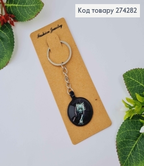 Брелок  С Волком во тьме, 3,5см. 274282 фото