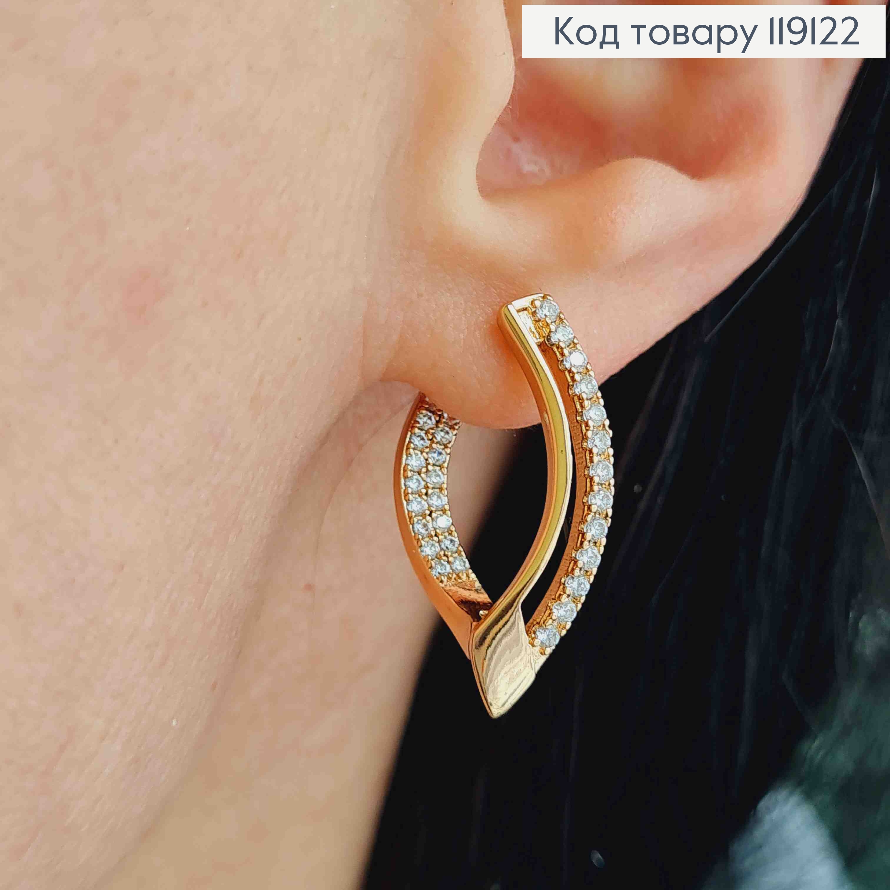 Серьги Стрелы украшены Блестящими камешками, 2,6см, английская застежка, XUPING 18K 119122 фото 1