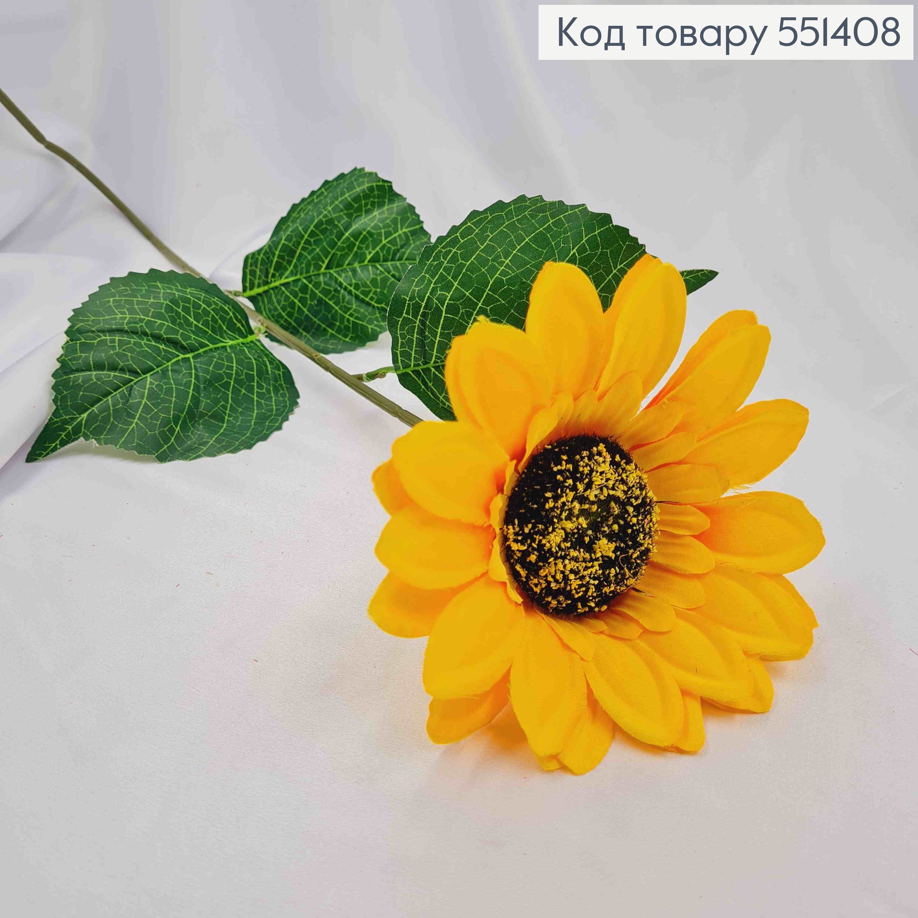 Искусственный цветок ПОДСОЛНЕЧНИК, на металлическом стержне, высотой 68см, цветок 16см 551408 фото 1