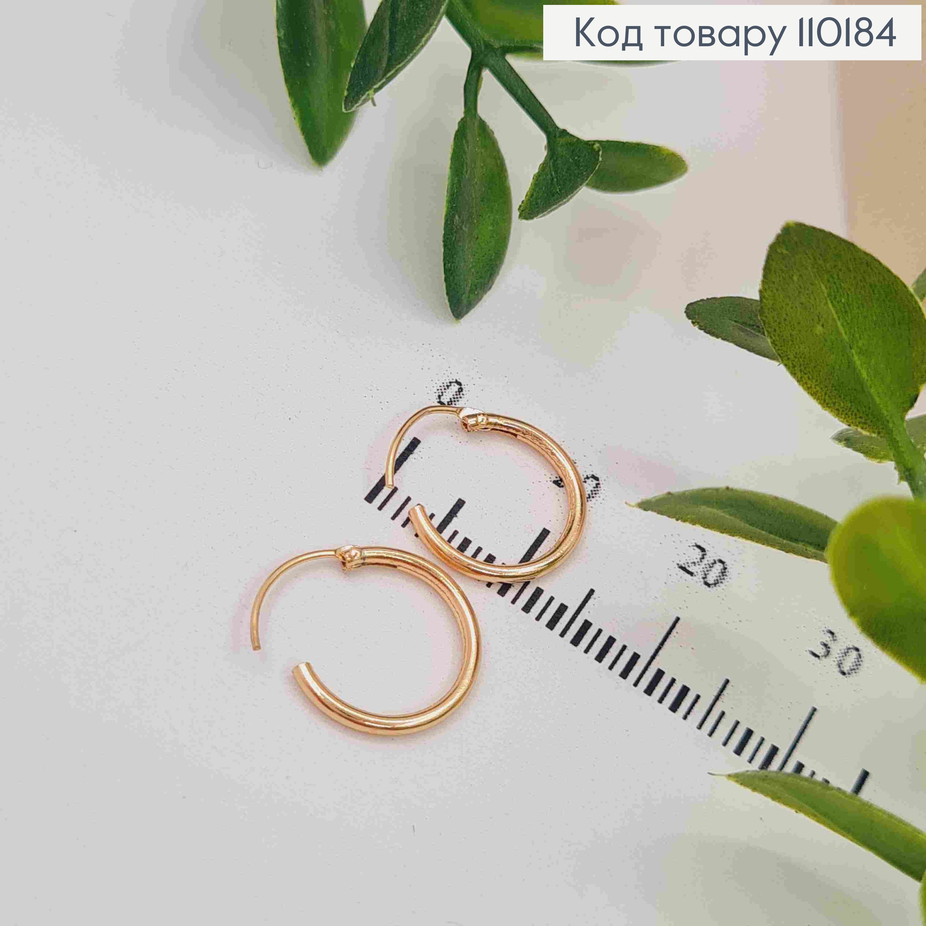 Сережки Кільця, ширина 1мм, діаметр 1,1см, Xuping 18K 110184 фото 1