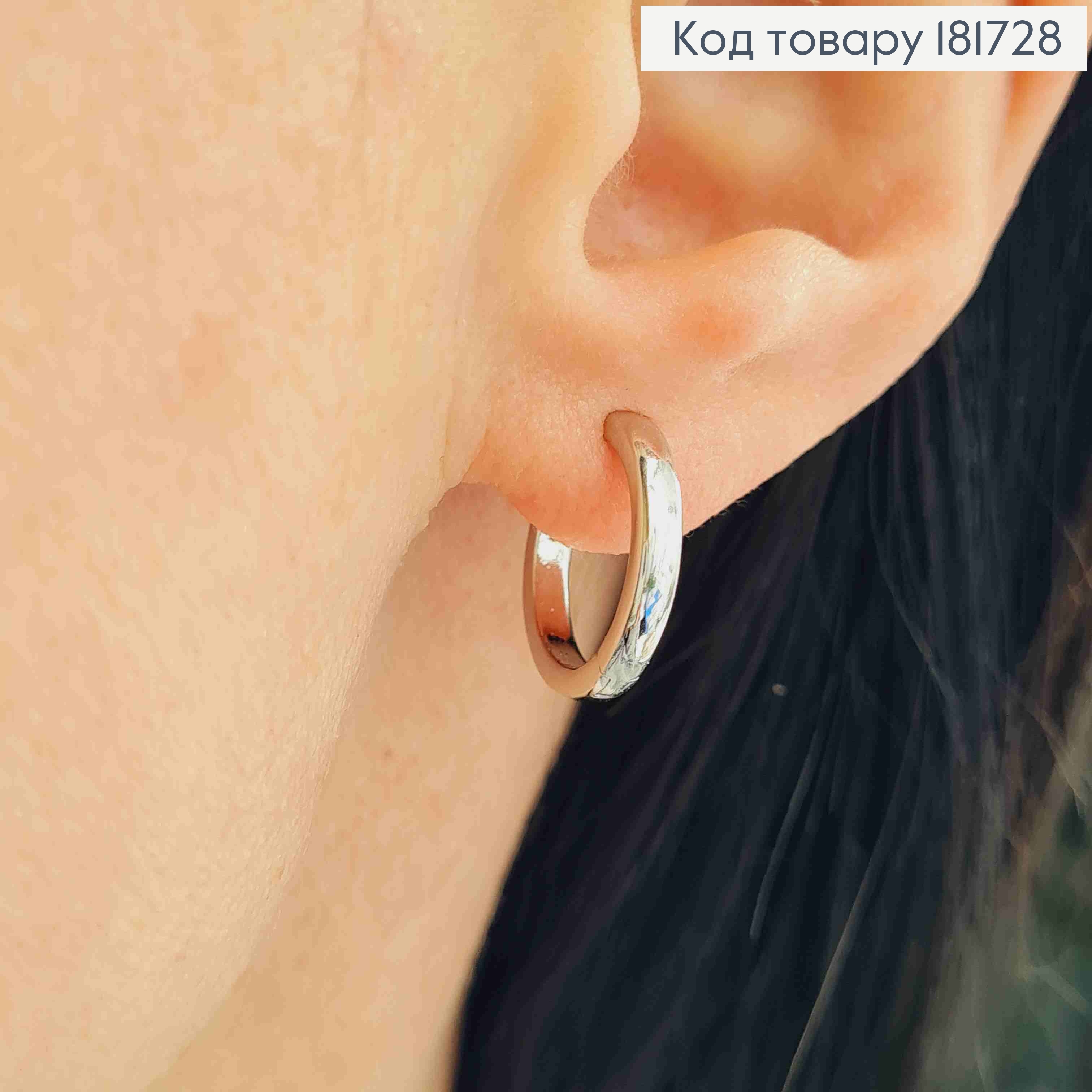 Серьги кольца, ширина 2,5мм, диаметр 1,5см, XUPING 181728 фото 1