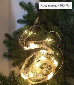 Гирлянда Пучок проволока 20 шт * 2,5м белая тепло 613170 фото