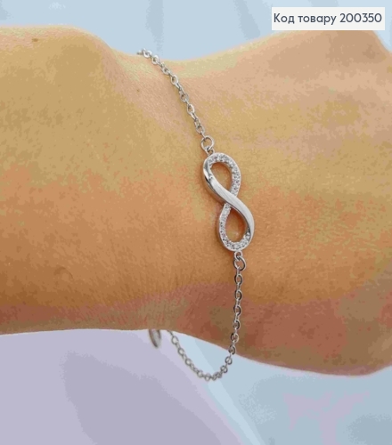 Браслет родованный "Бесконечность" с Блестящими камешками, длина 17,5+3см, Xuping 200350 фото 1