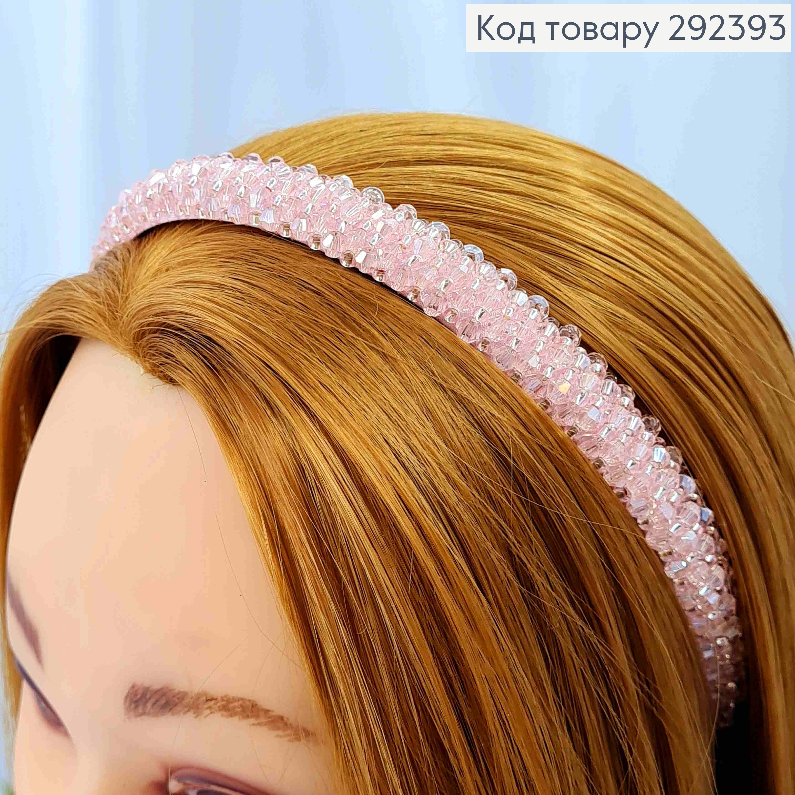 Обруч пластик, РОЖЕВОГО кольору,  плетений Стеклярусом та Бісером, ширина 1,5см 292393 фото 2