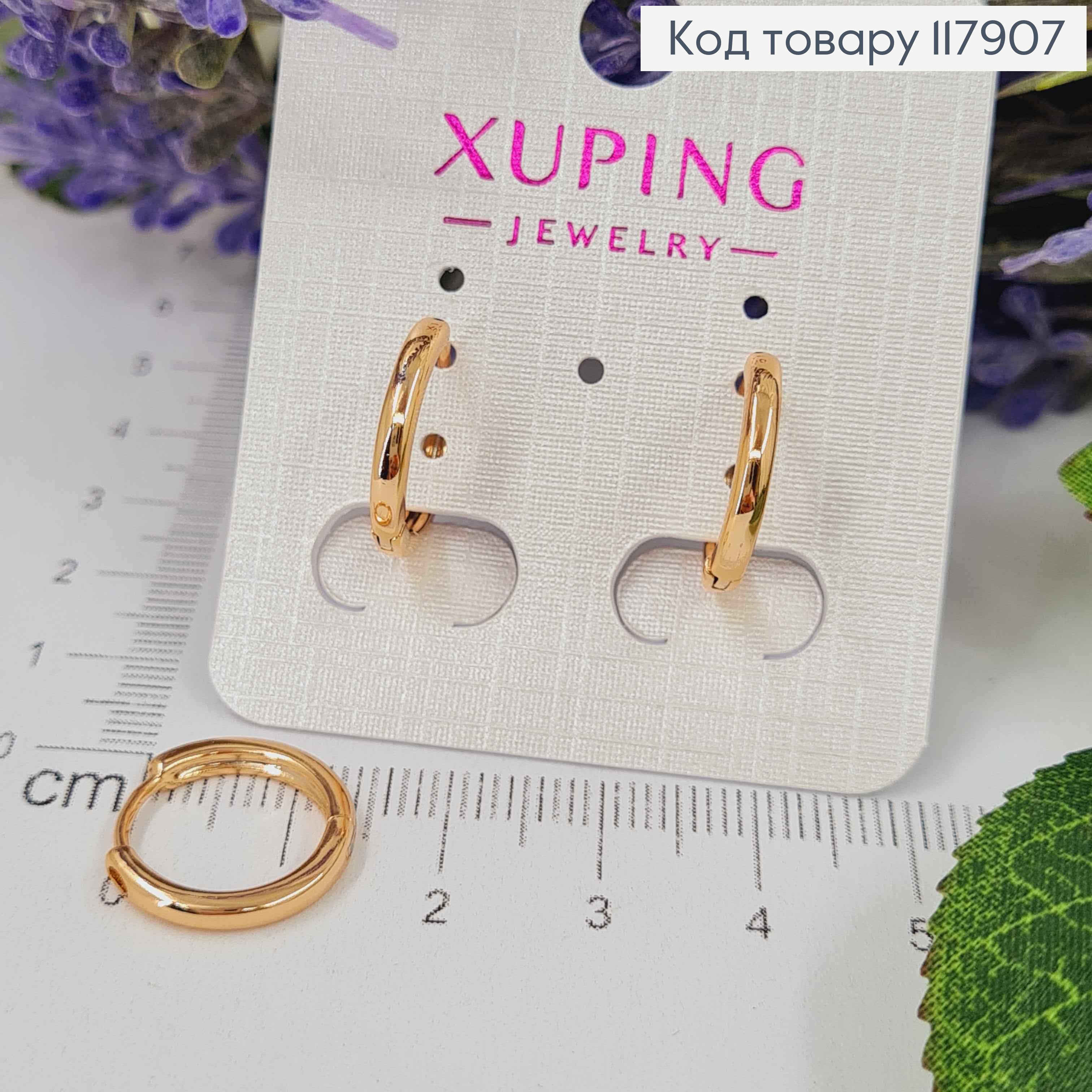 Серьги кольца тоненькие, диаметр 1,5см, Xuping 18К. 117907 фото 1